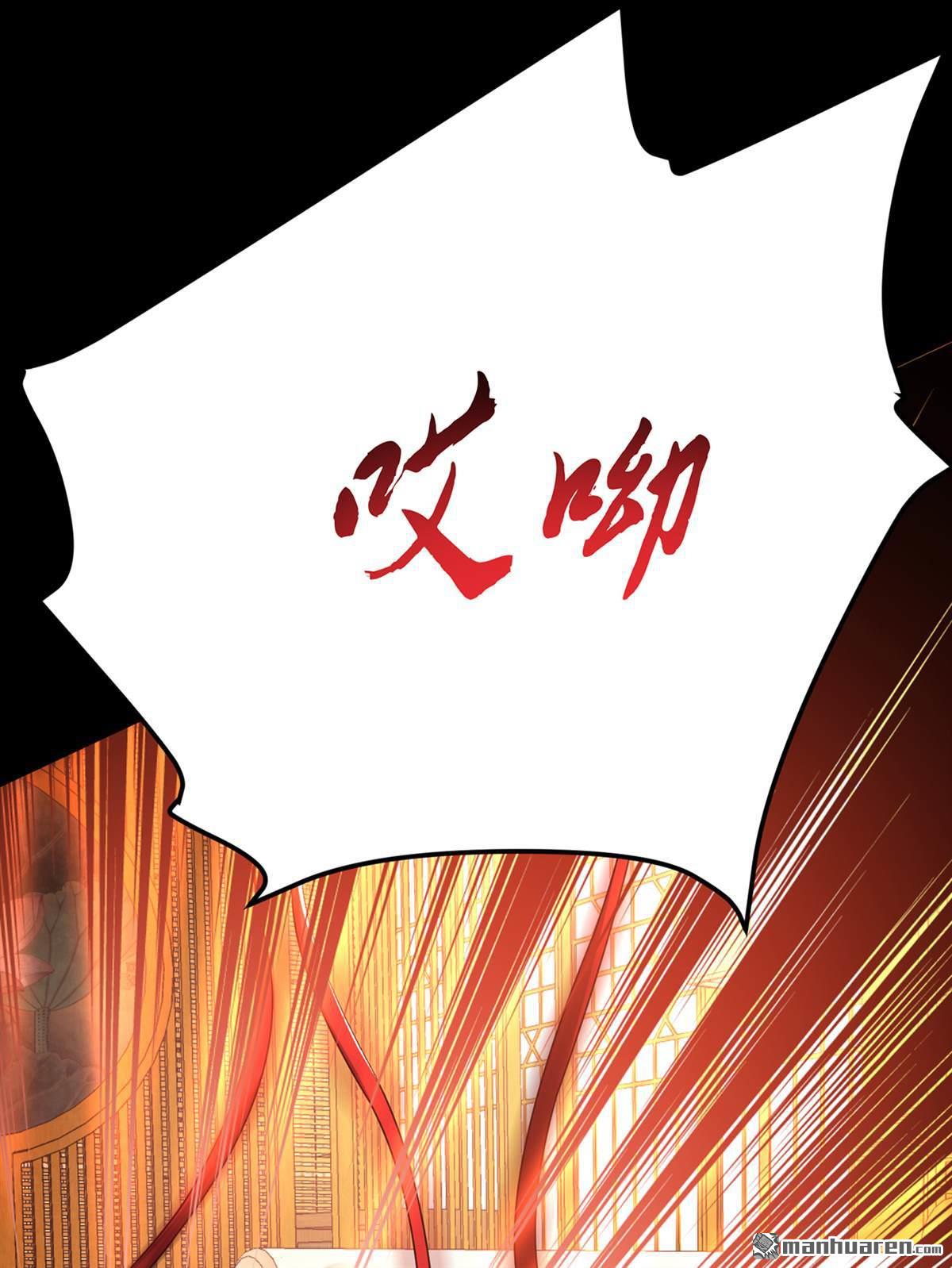 男主和后宫都是我的了第29话 悬赏