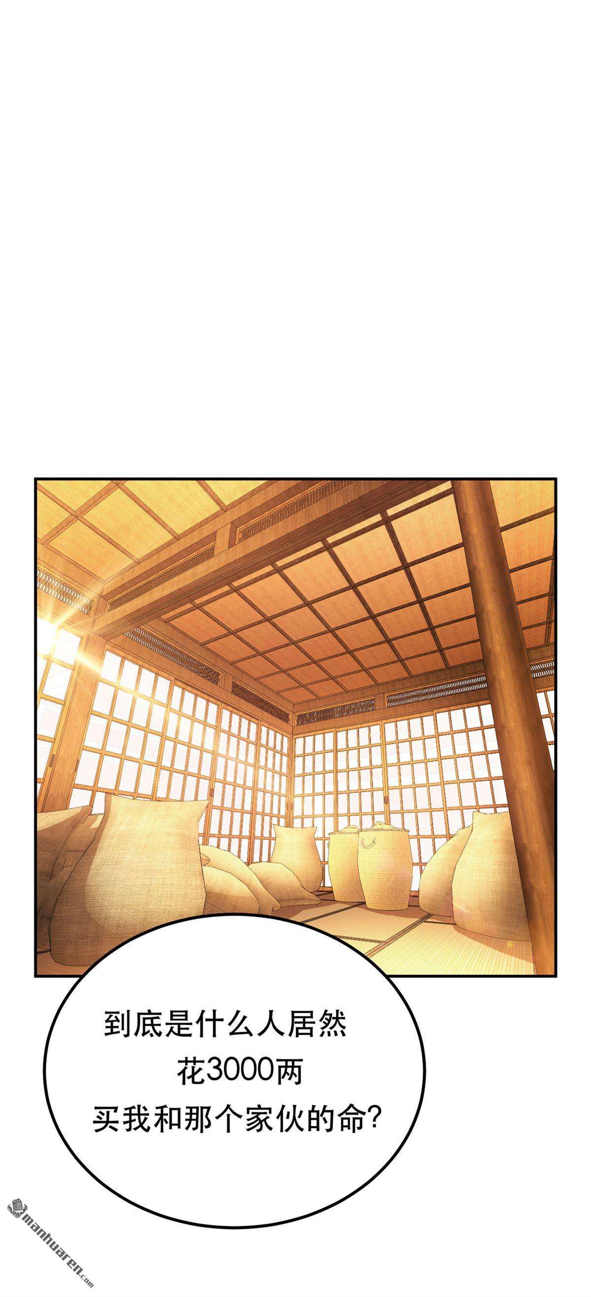 男主和后宫都是我的了第30话 黑风山