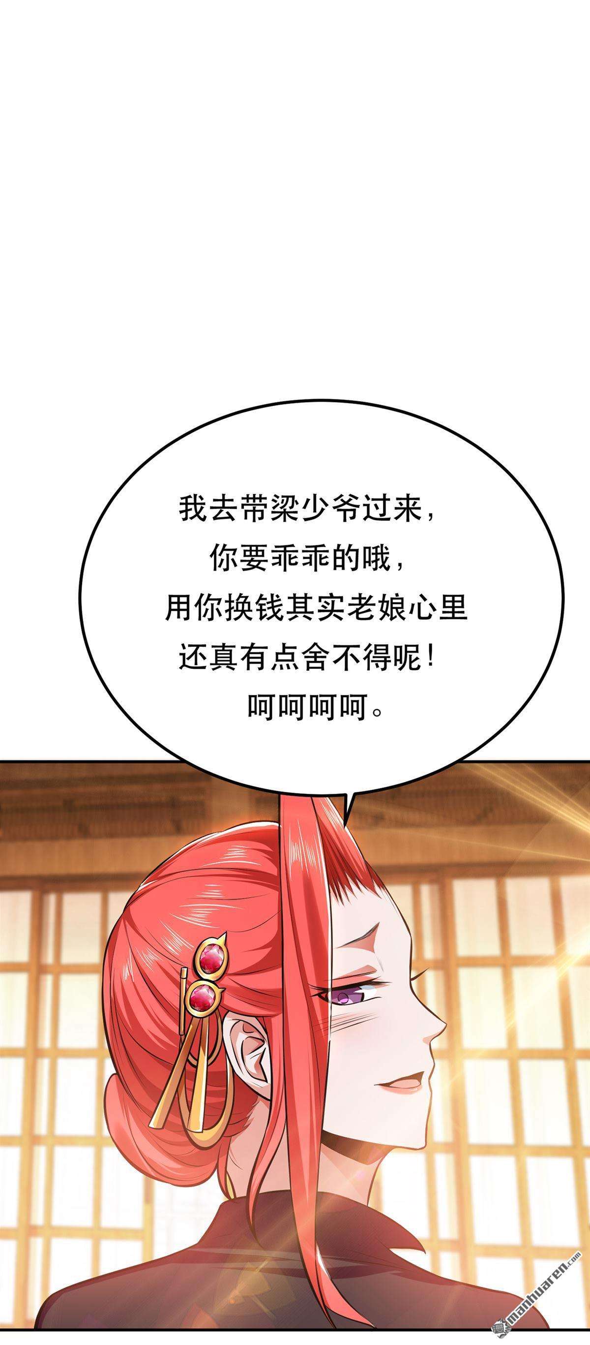 男主和后宫都是我的了第30话 黑风山