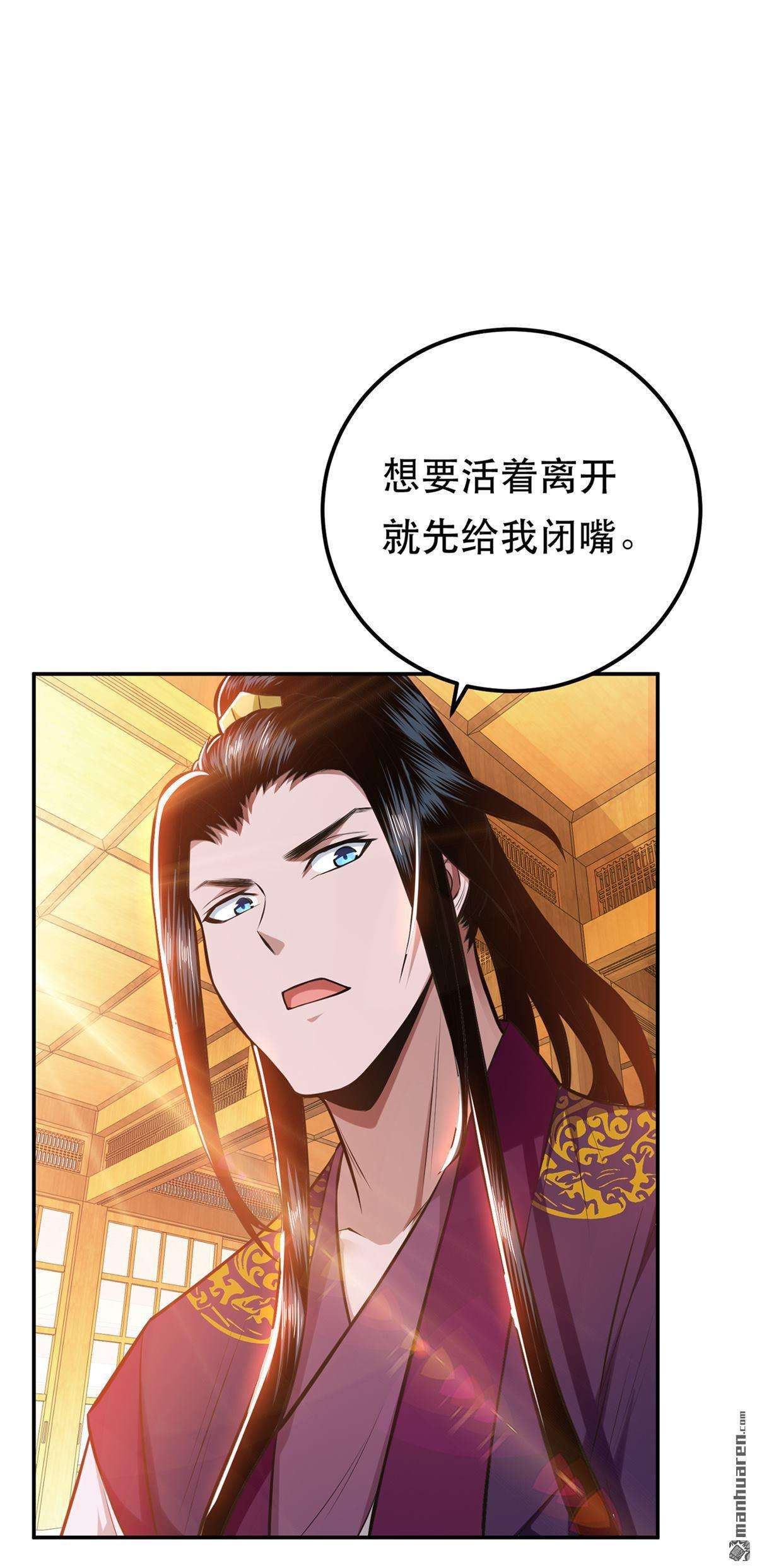 男主和后宫都是我的了第30话 黑风山