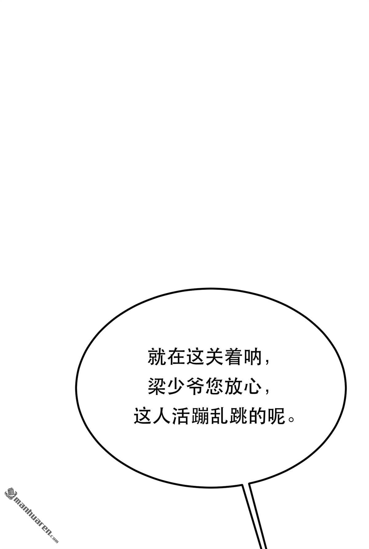 男主和后宫都是我的了第30话 黑风山