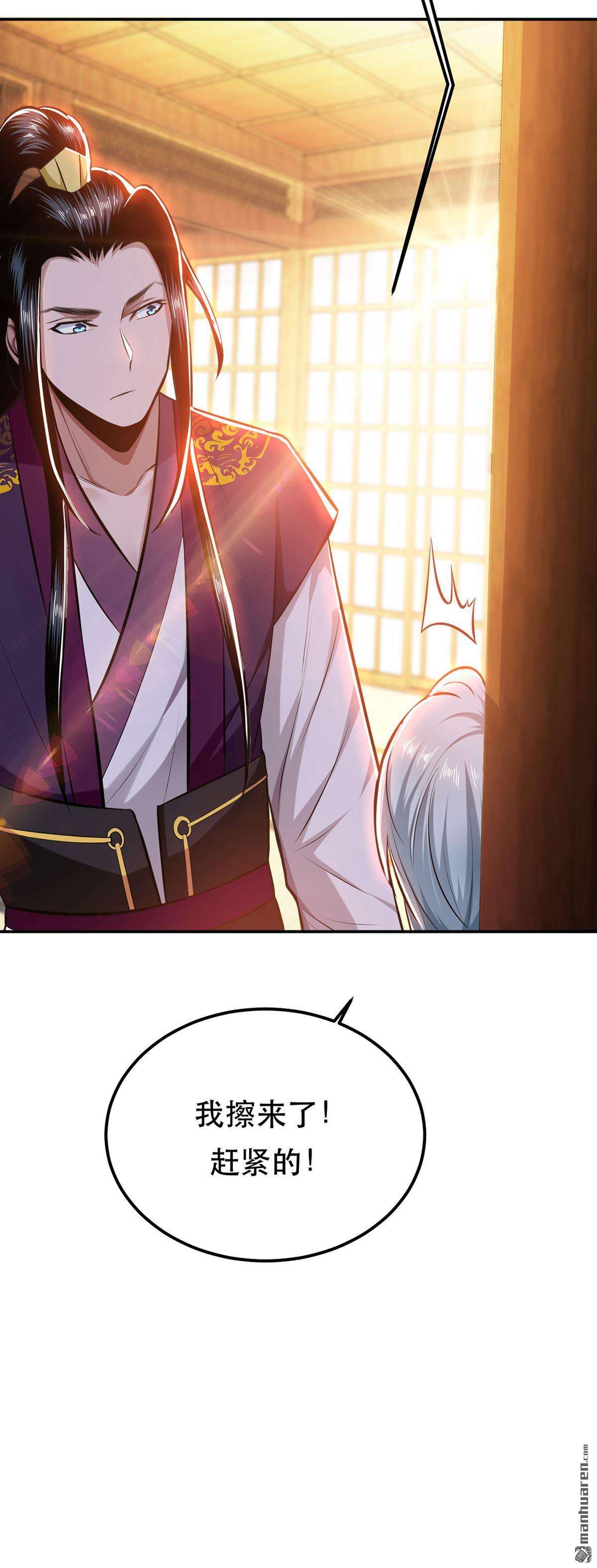 男主和后宫都是我的了第30话 黑风山