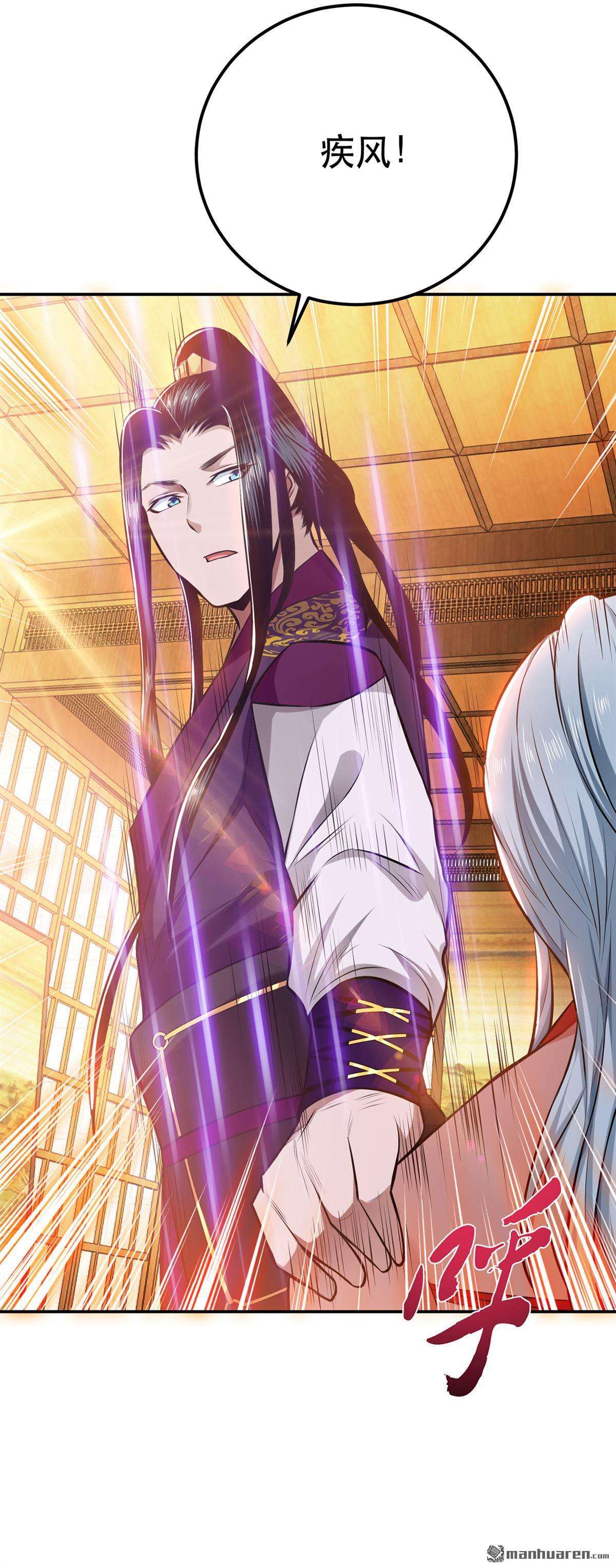 男主和后宫都是我的了第30话 黑风山