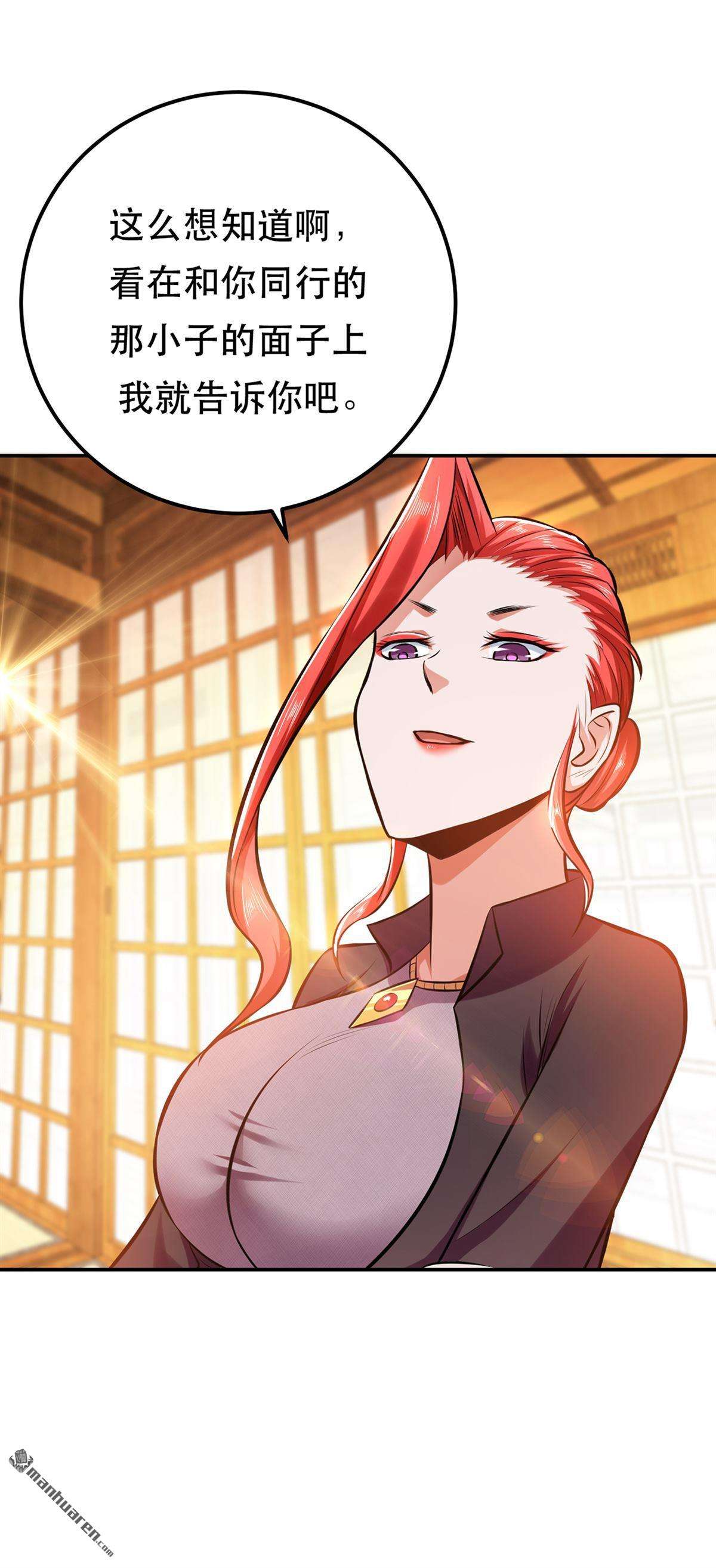 男主和后宫都是我的了第30话 黑风山