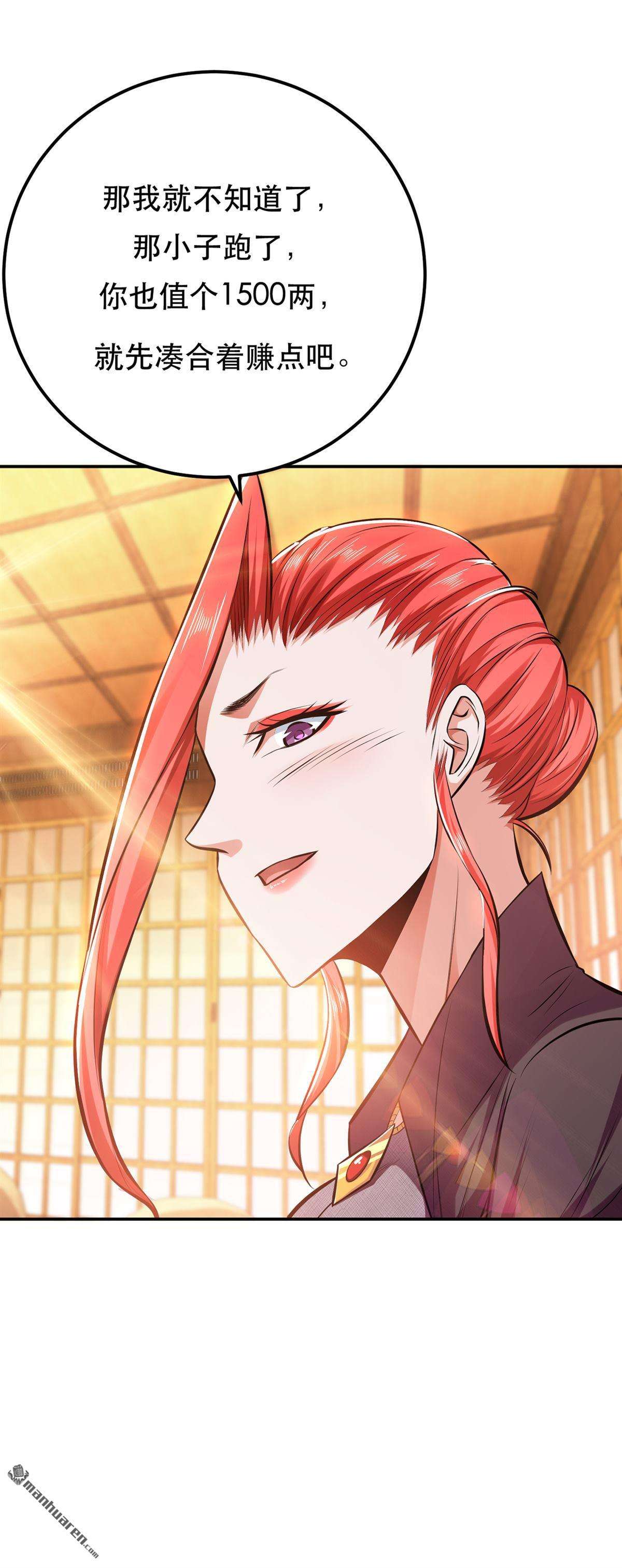 男主和后宫都是我的了第30话 黑风山