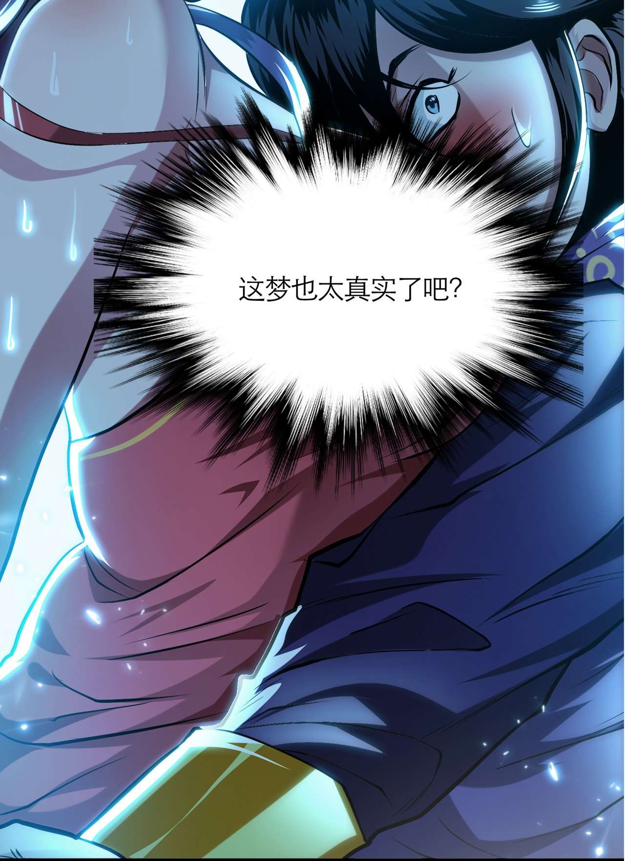 男主和后宫都是我的了预热 妹子你别过来啊