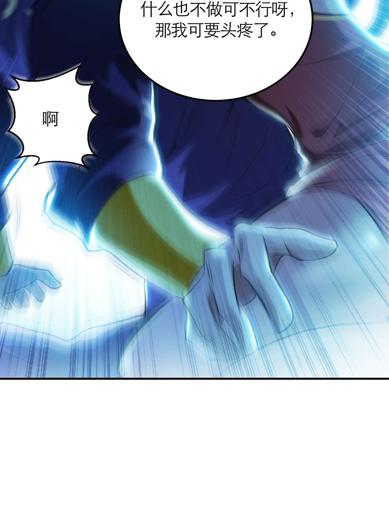 男主和后宫都是我的了预热 妹子你别过来啊