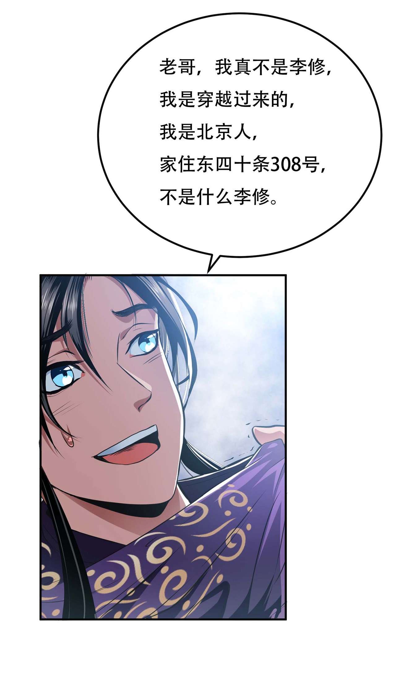 男主和后宫都是我的了第二话 要被清理门户了？