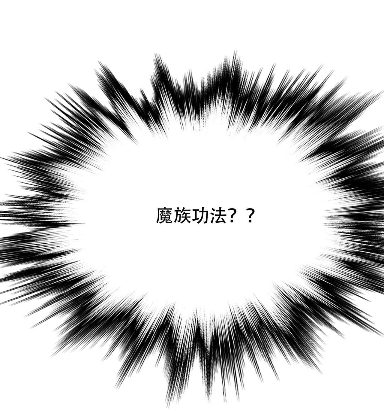 男主和后宫都是我的了第二话 要被清理门户了？