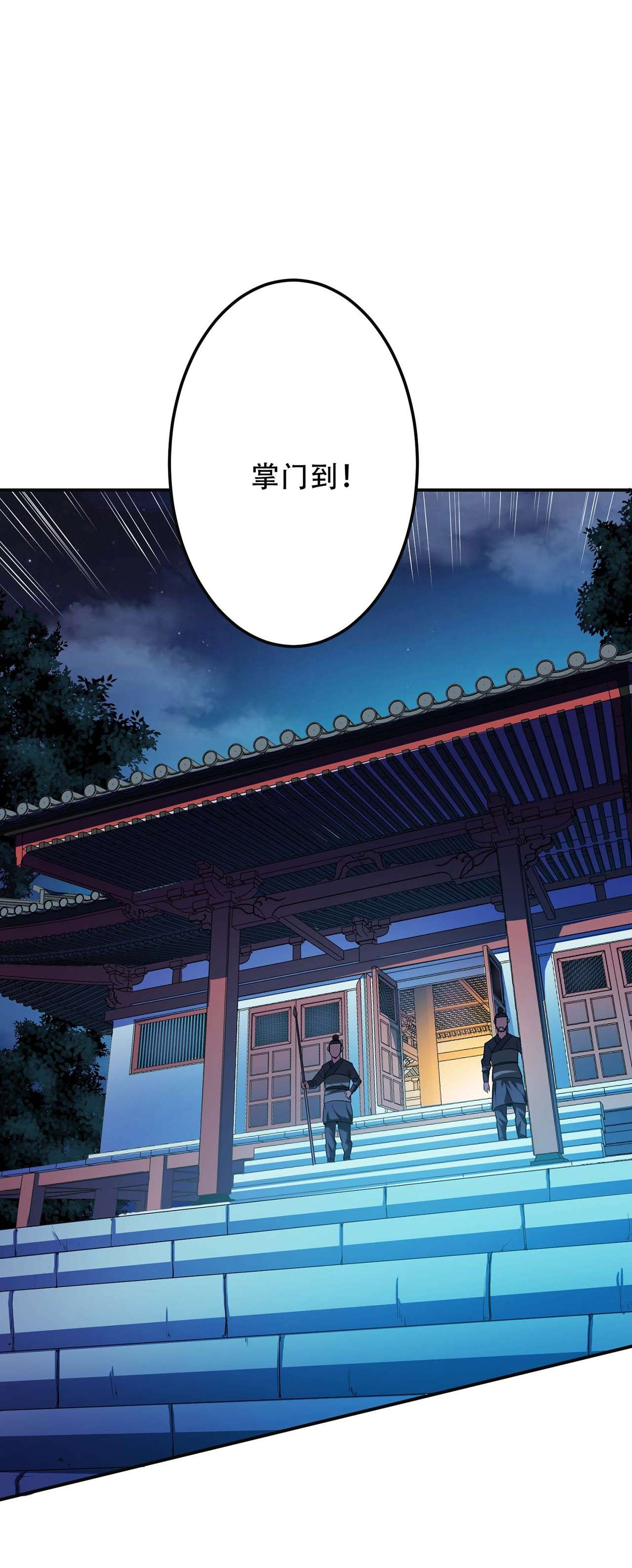 男主和后宫都是我的了第二话 要被清理门户了？