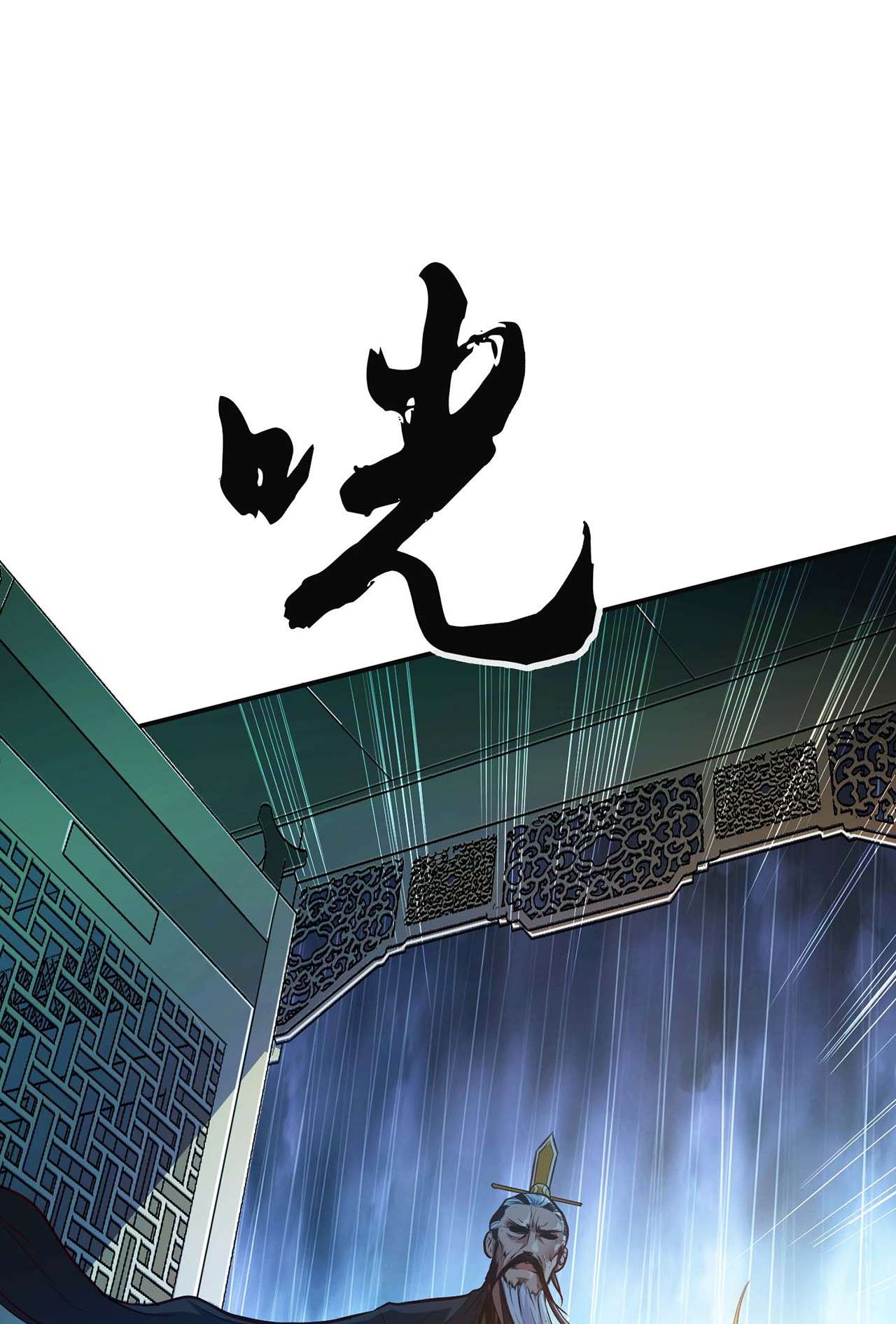 男主和后宫都是我的了第二话 要被清理门户了？