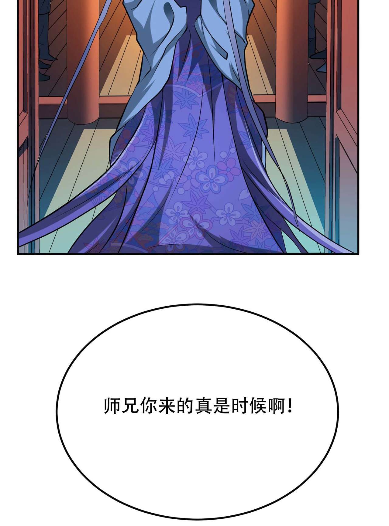 男主和后宫都是我的了第二话 要被清理门户了？