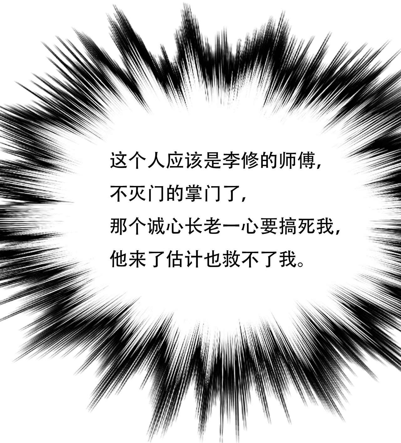 男主和后宫都是我的了第二话 要被清理门户了？