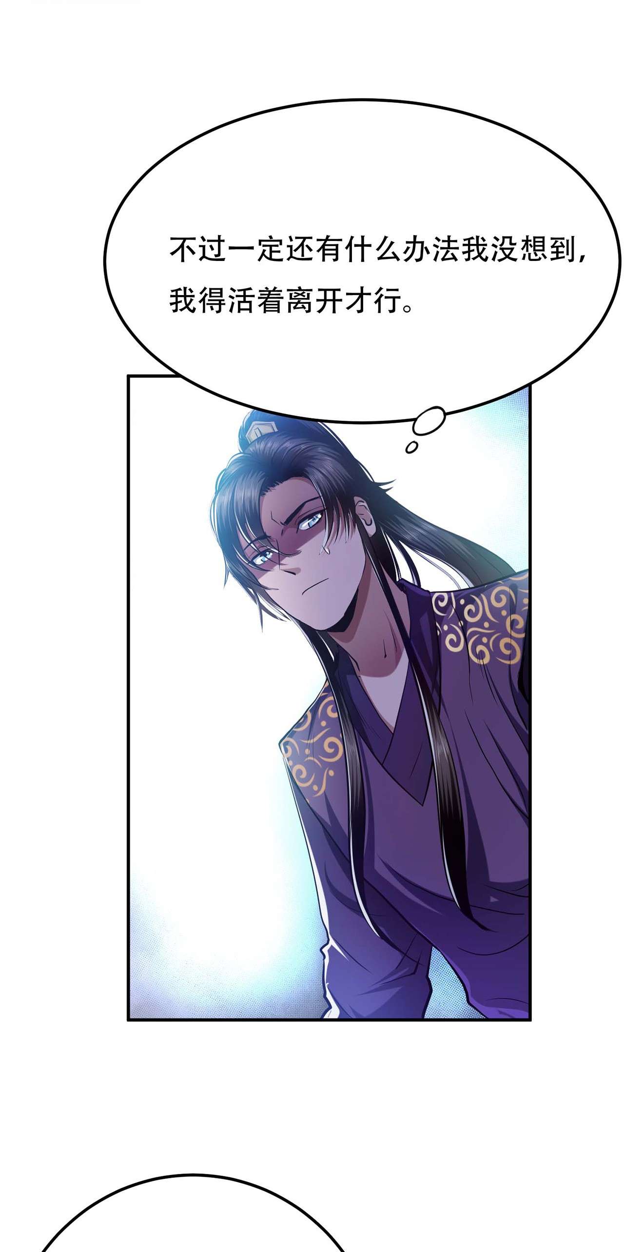 男主和后宫都是我的了第二话 要被清理门户了？