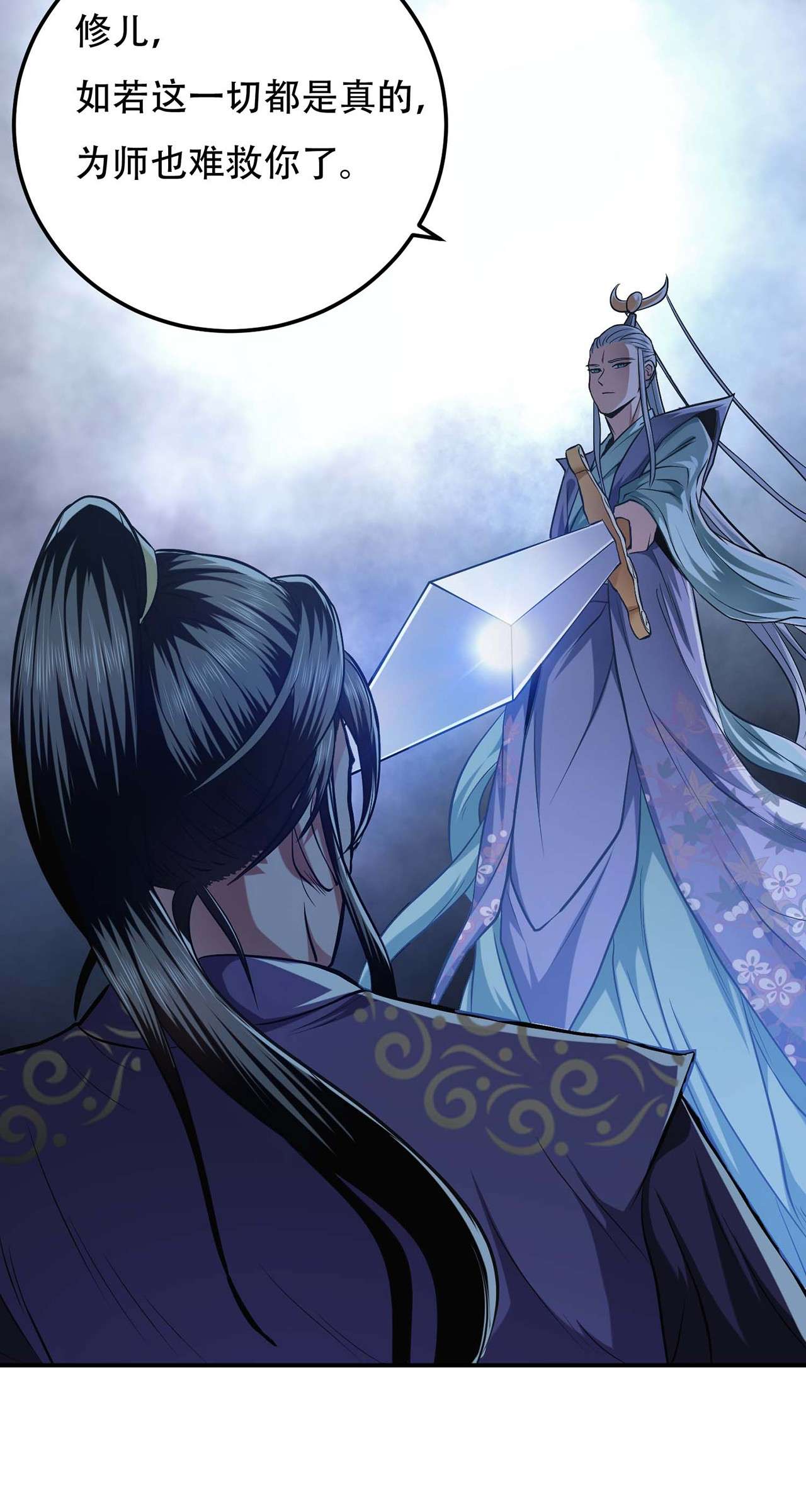 男主和后宫都是我的了第二话 要被清理门户了？