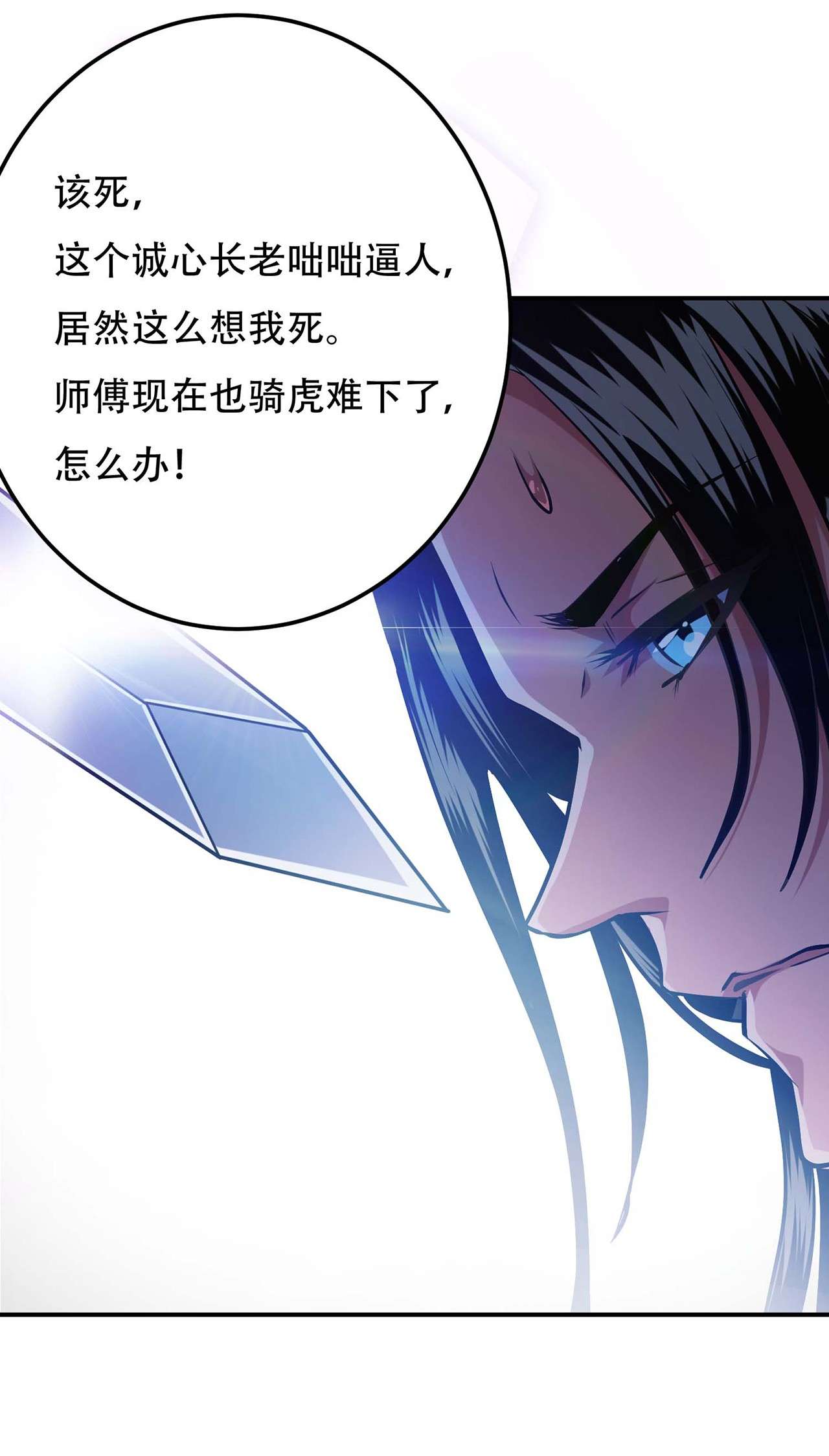 男主和后宫都是我的了第二话 要被清理门户了？