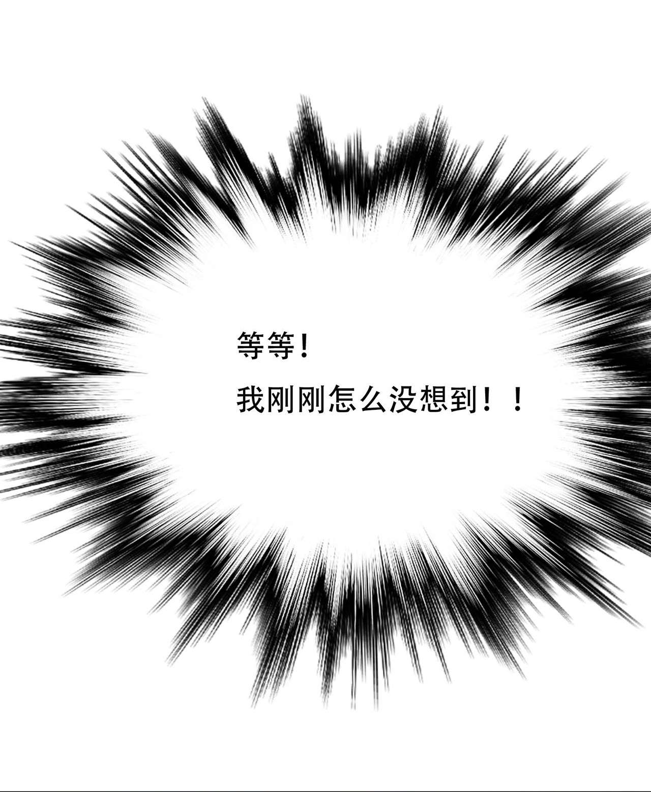男主和后宫都是我的了第二话 要被清理门户了？