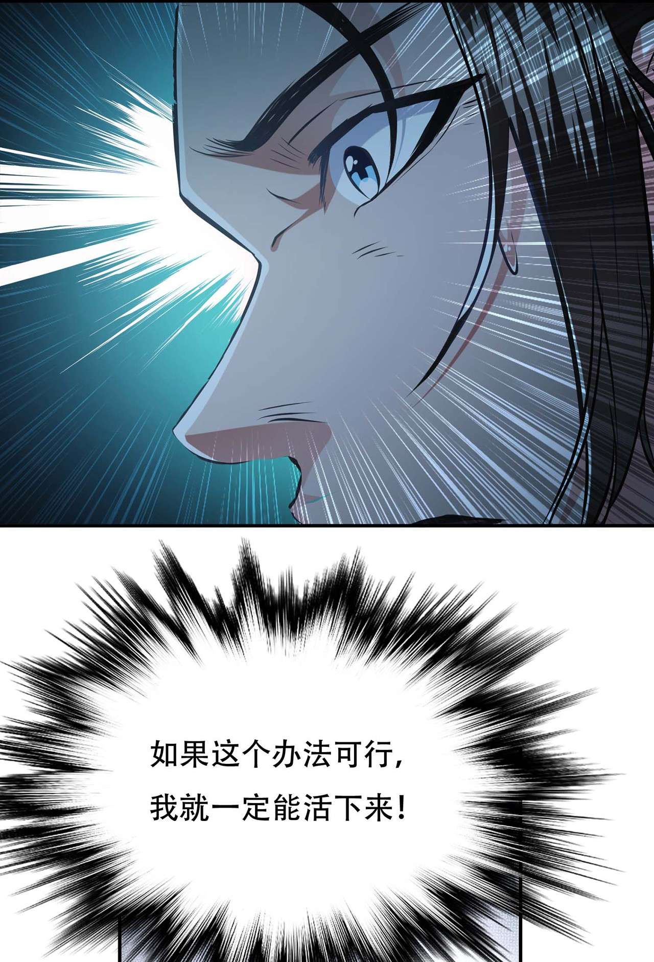 男主和后宫都是我的了第二话 要被清理门户了？