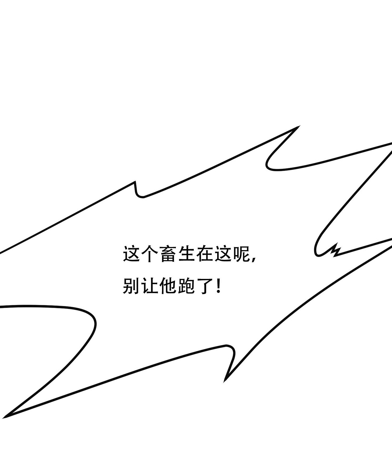 男主和后宫都是我的了第二话 要被清理门户了？