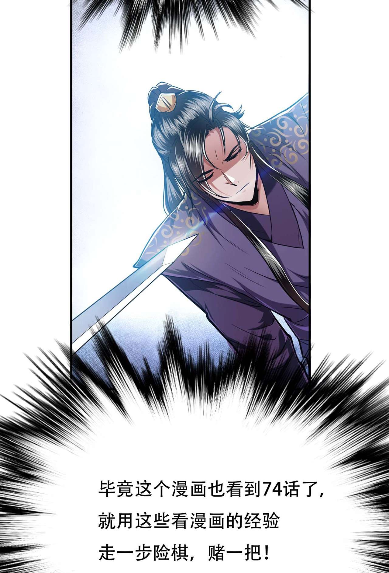 男主和后宫都是我的了第二话 要被清理门户了？