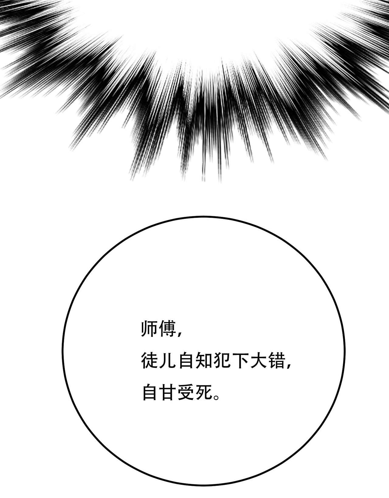 男主和后宫都是我的了第二话 要被清理门户了？