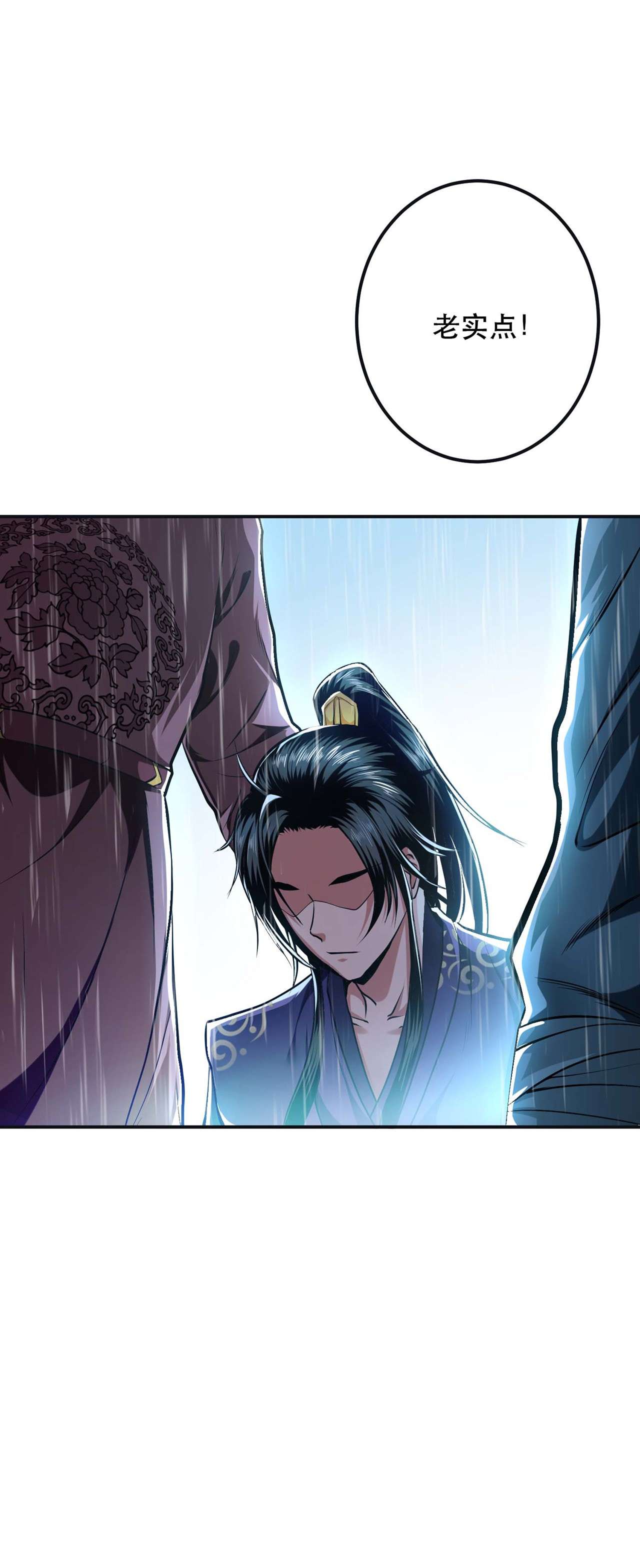 男主和后宫都是我的了第二话 要被清理门户了？