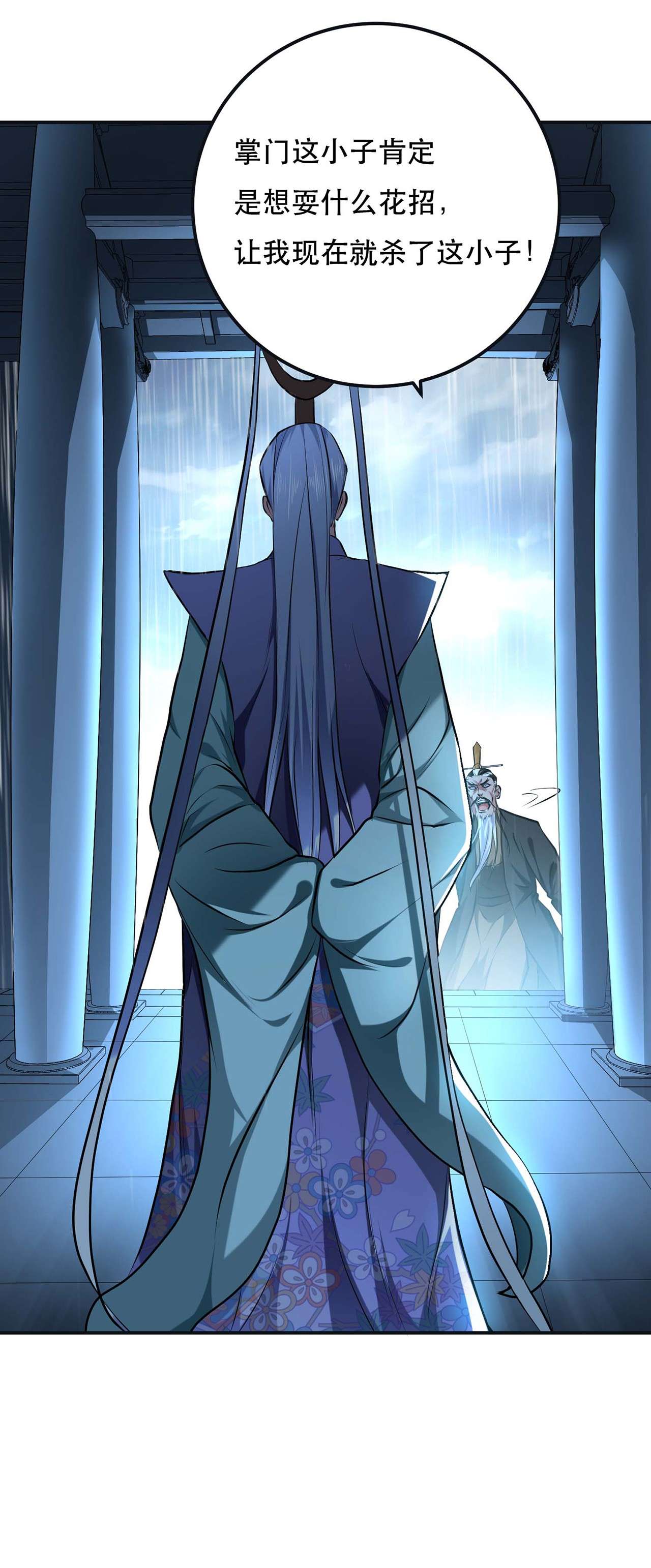 男主和后宫都是我的了第二话 要被清理门户了？