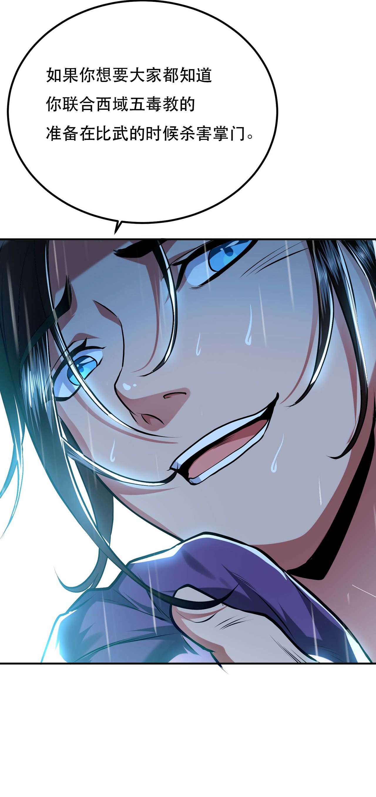 男主和后宫都是我的了第二话 要被清理门户了？