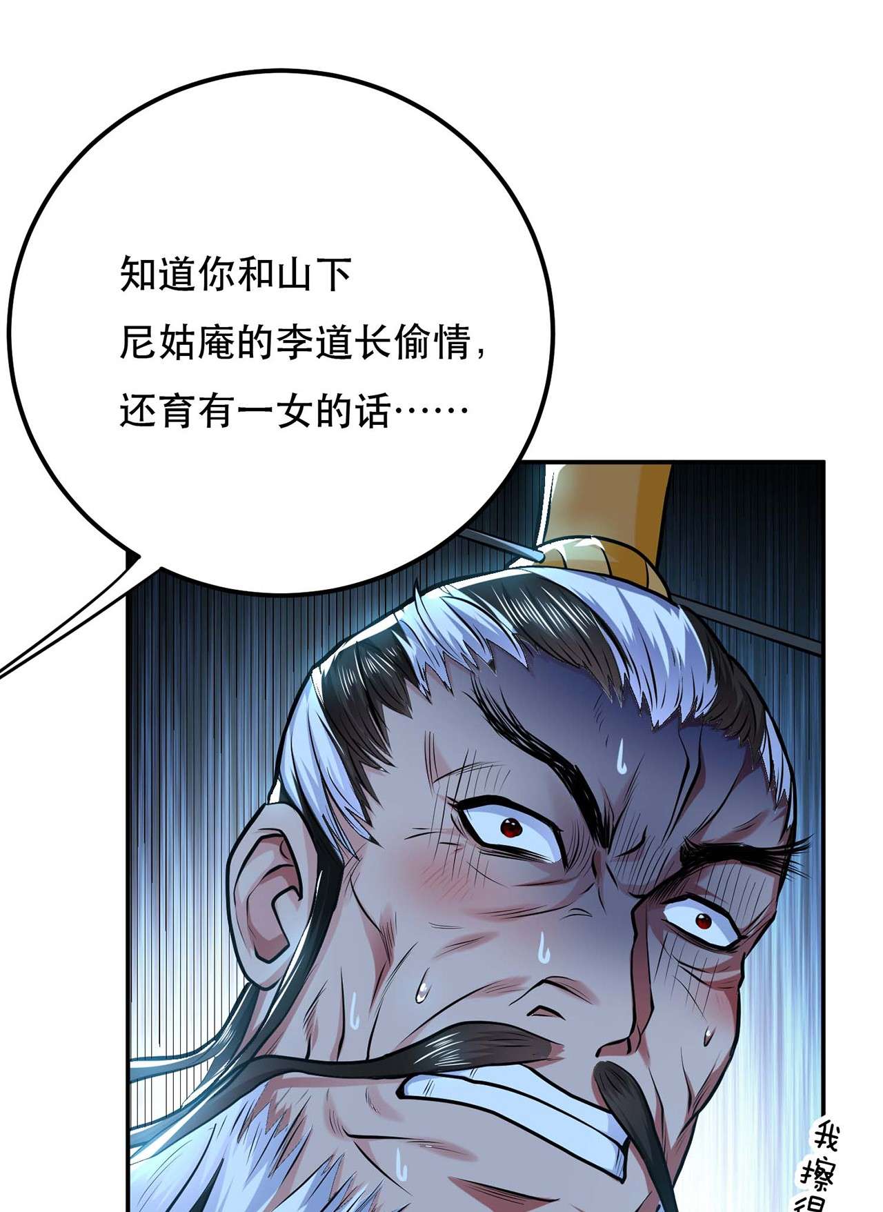 男主和后宫都是我的了第二话 要被清理门户了？