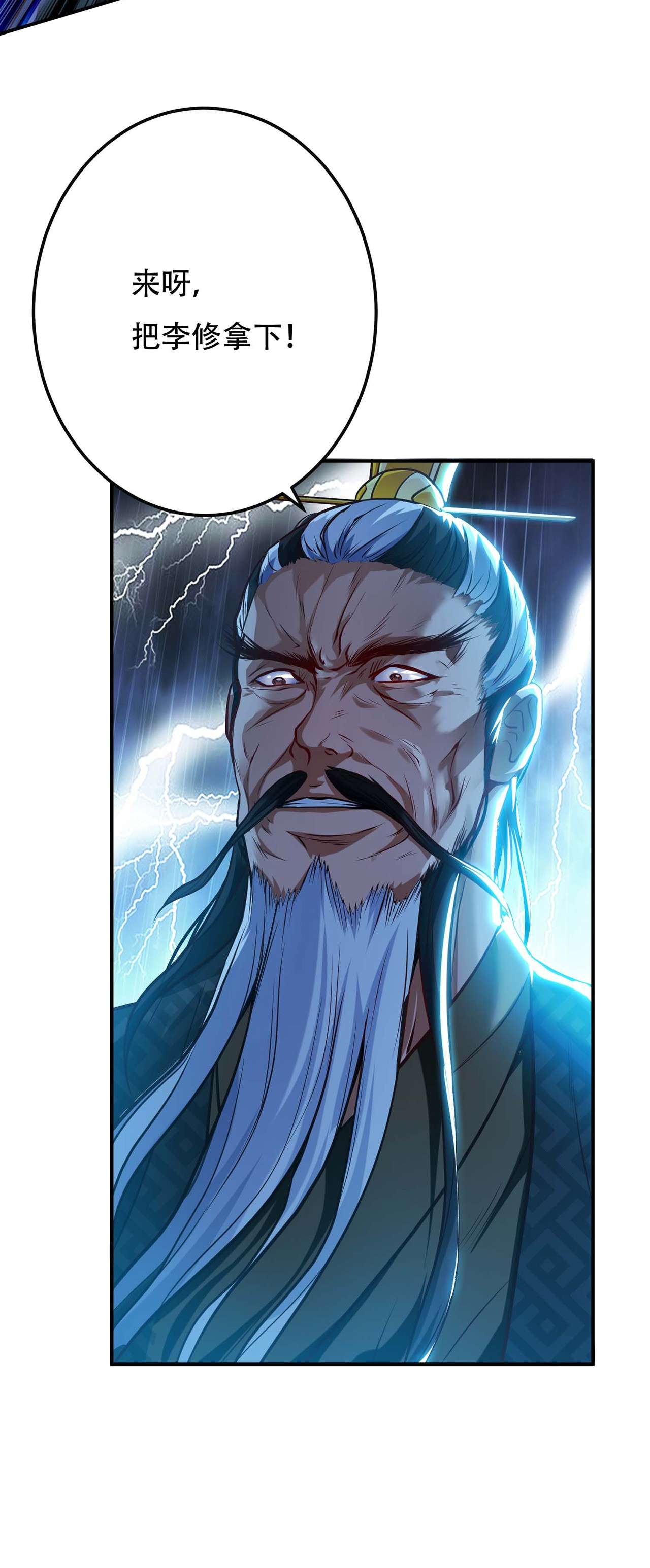 男主和后宫都是我的了第二话 要被清理门户了？