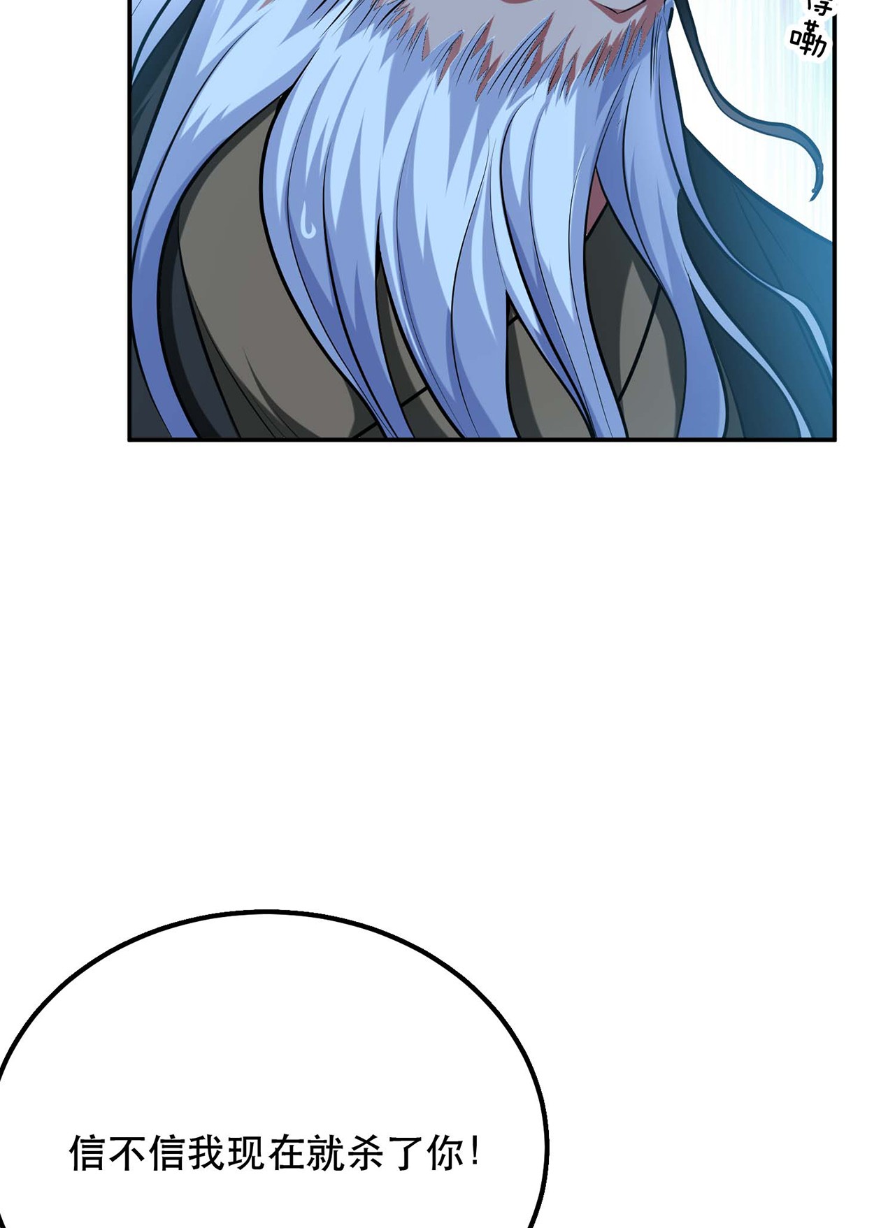 男主和后宫都是我的了第二话 要被清理门户了？