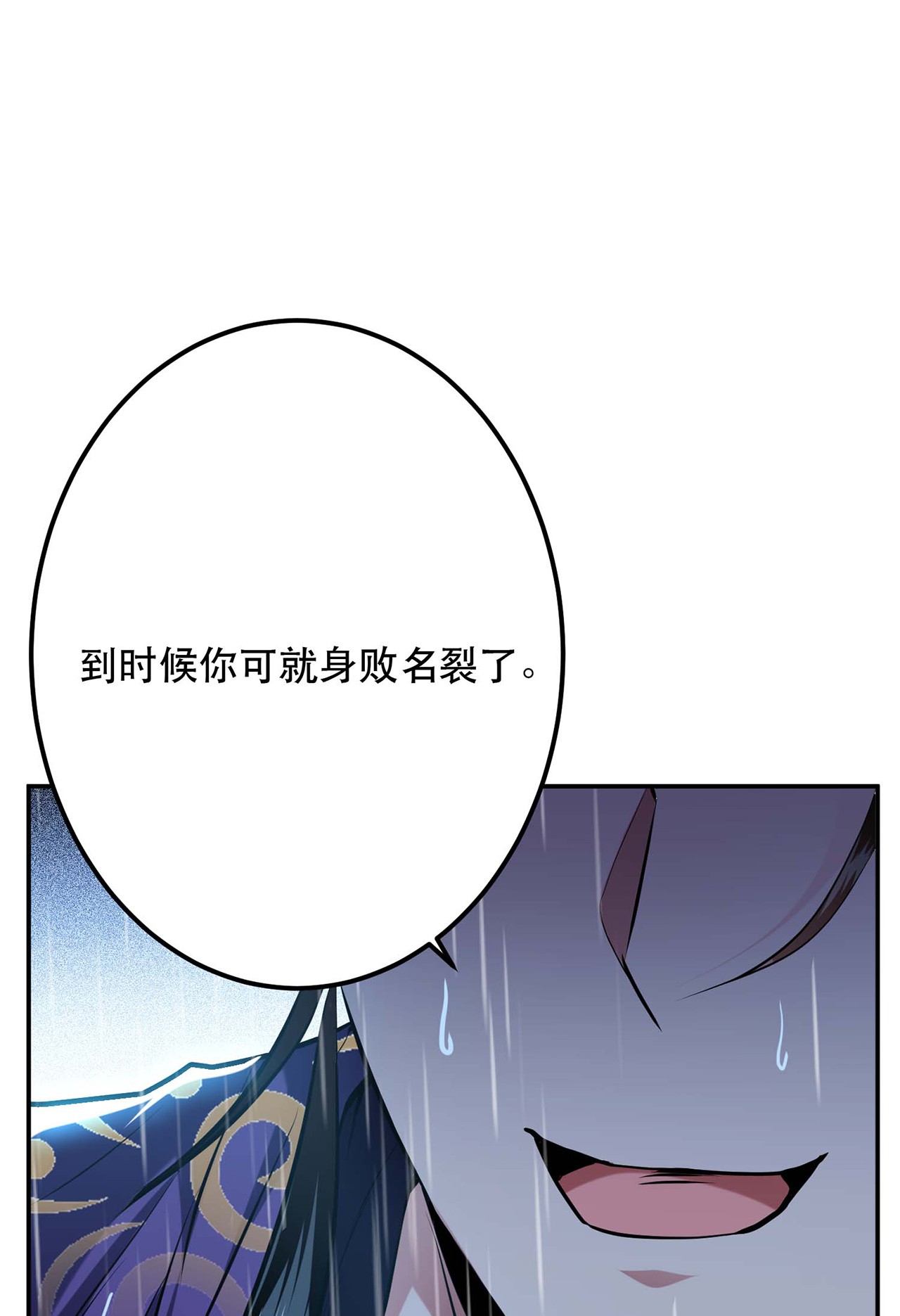 男主和后宫都是我的了第二话 要被清理门户了？