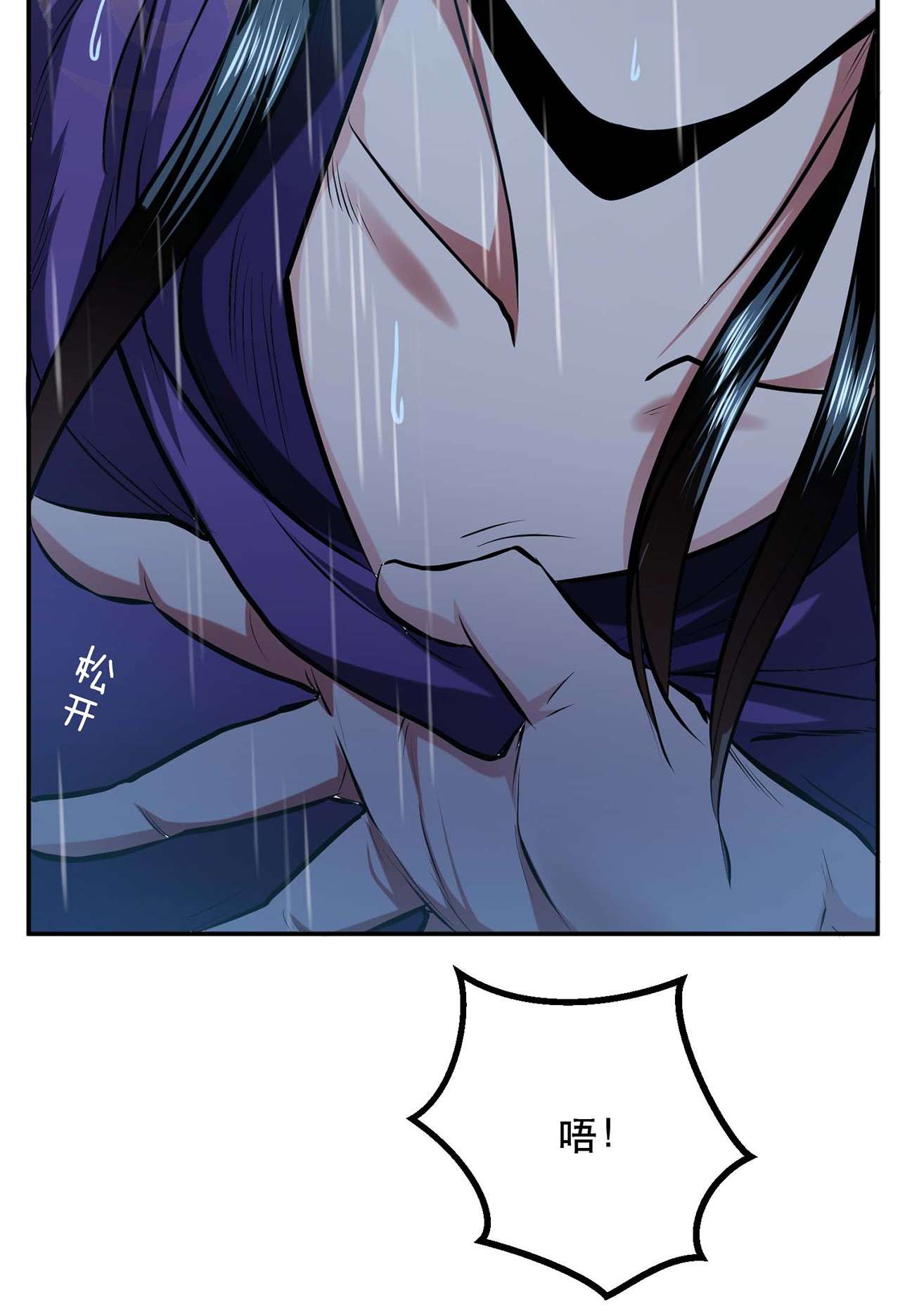 男主和后宫都是我的了第二话 要被清理门户了？