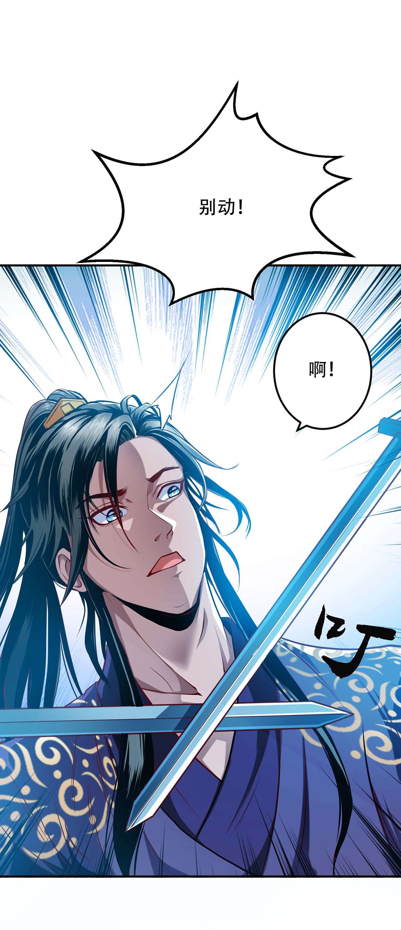 男主和后宫都是我的了第二话 要被清理门户了？