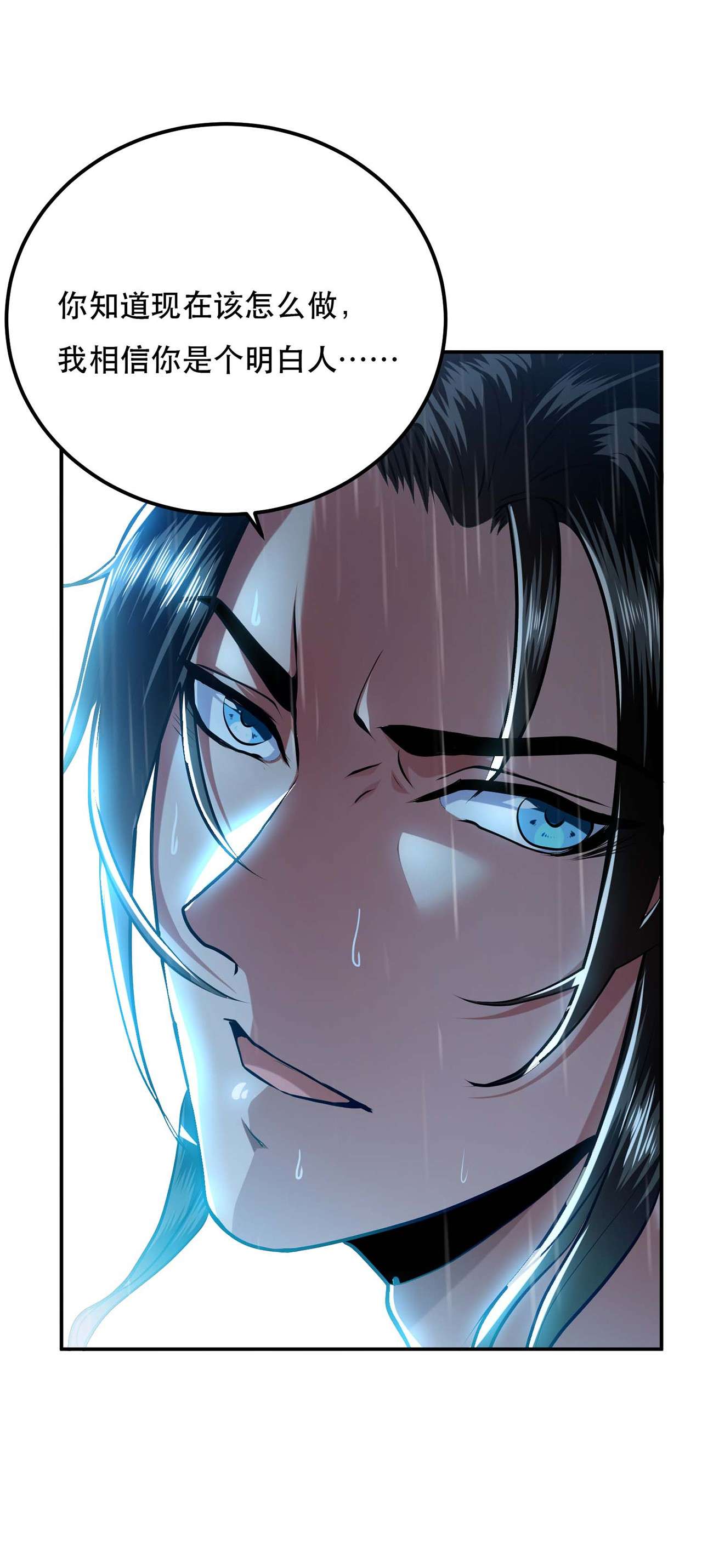 男主和后宫都是我的了第二话 要被清理门户了？