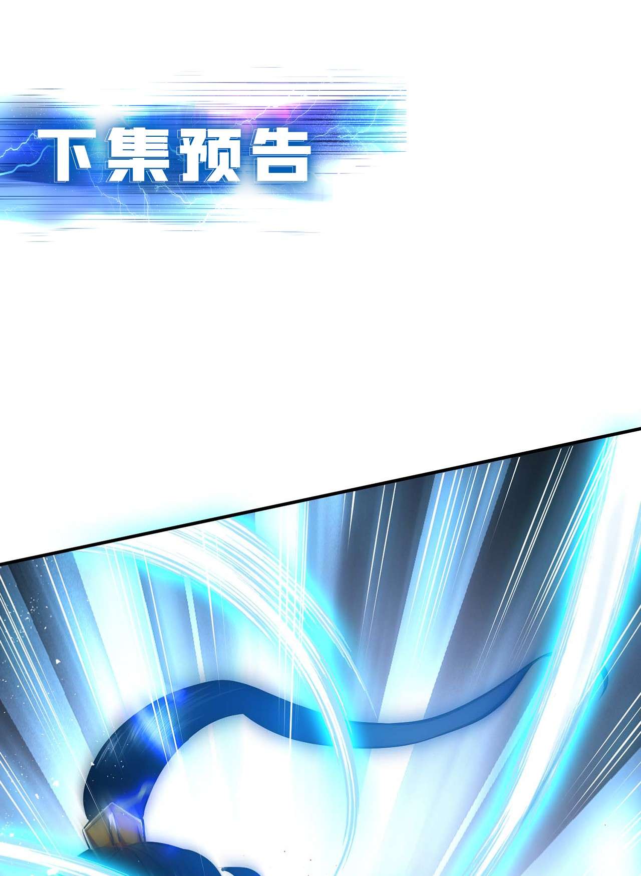 男主和后宫都是我的了第二话 要被清理门户了？