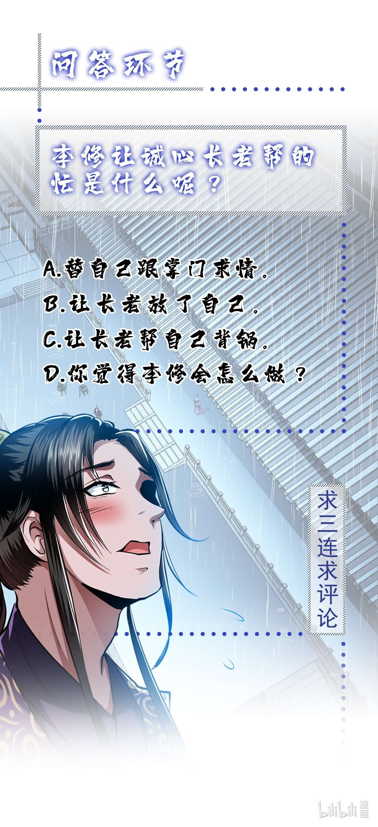 男主和后宫都是我的了第二话 要被清理门户了？