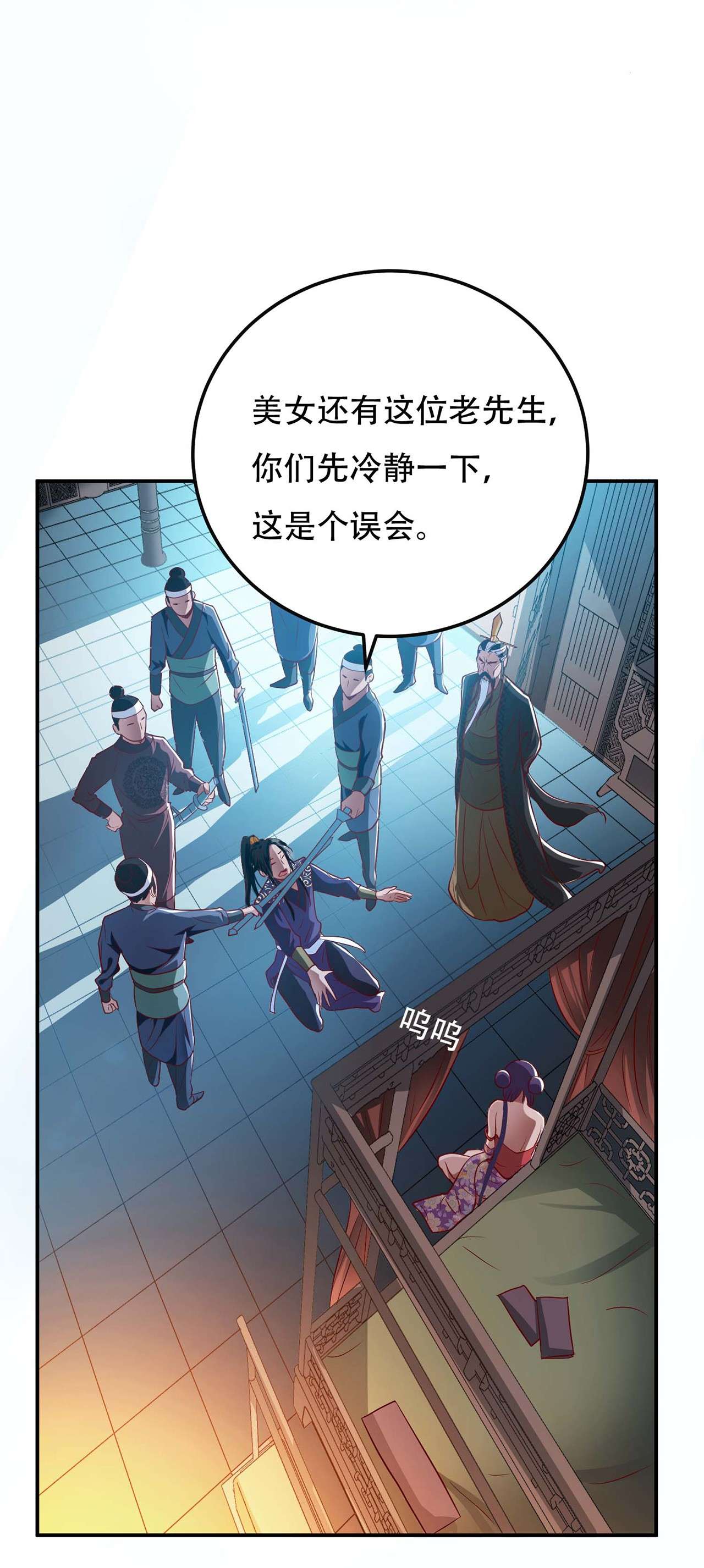 男主和后宫都是我的了第二话 要被清理门户了？