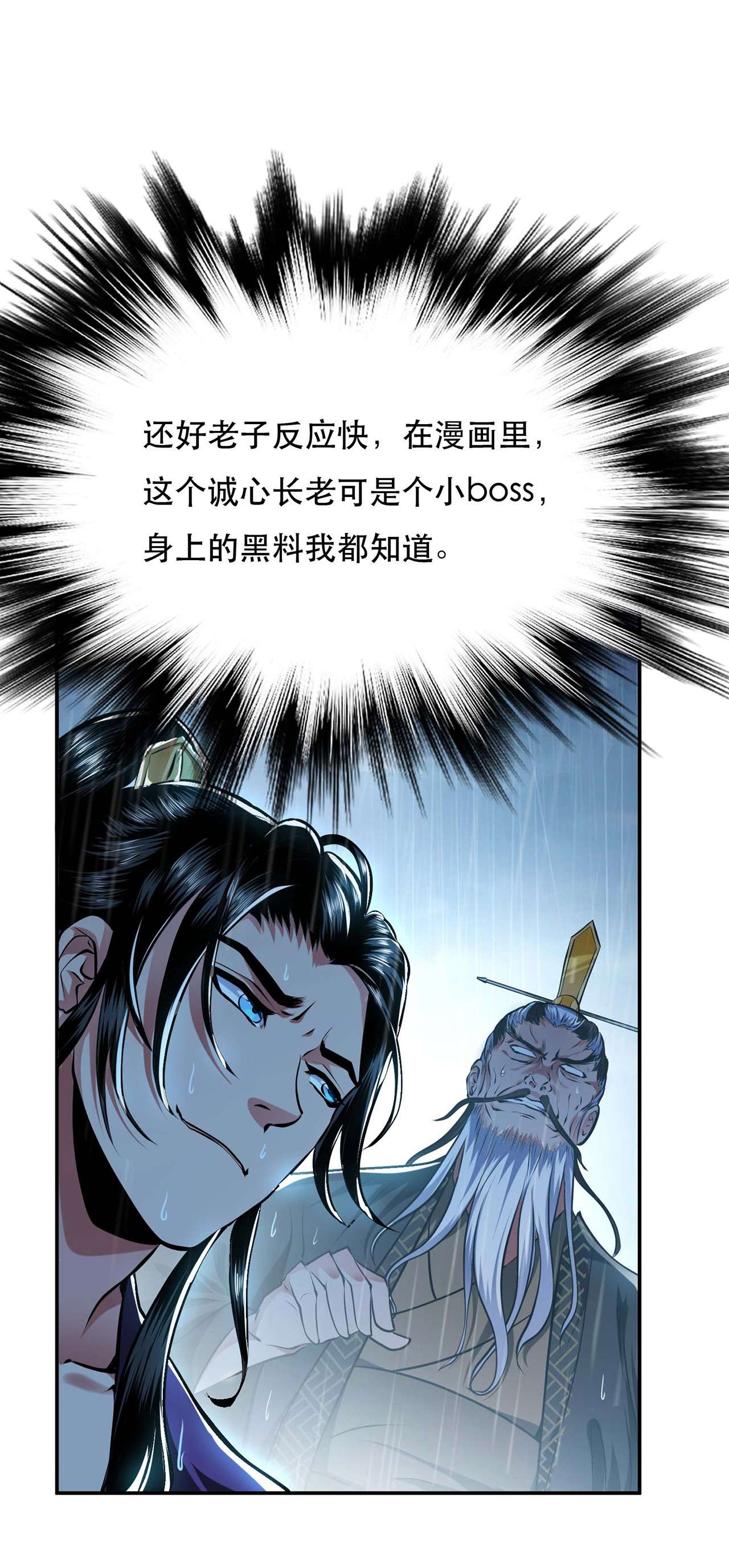 男主和后宫都是我的了第三话 你还是太嫩了