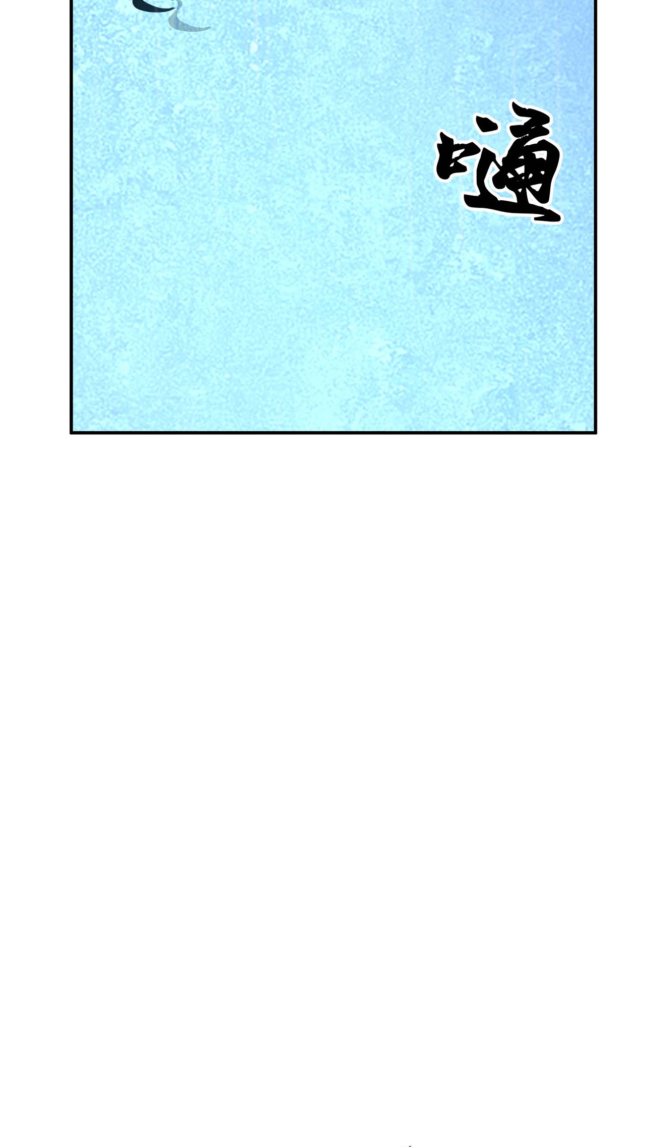 男主和后宫都是我的了第三话 你还是太嫩了