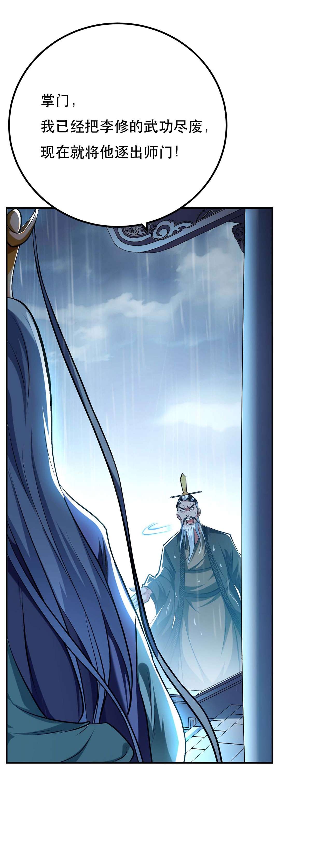 男主和后宫都是我的了第三话 你还是太嫩了