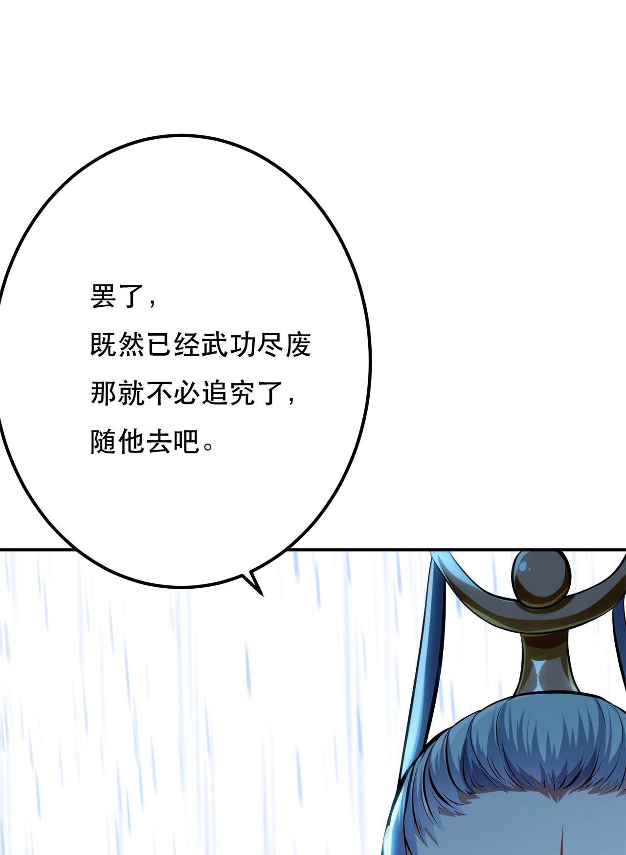 男主和后宫都是我的了第三话 你还是太嫩了