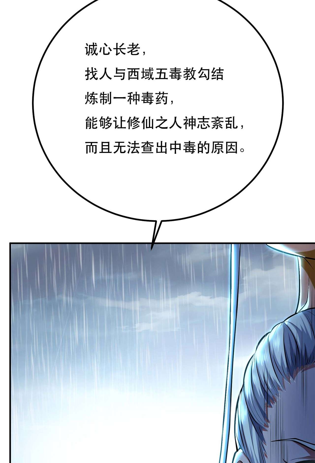 男主和后宫都是我的了第三话 你还是太嫩了