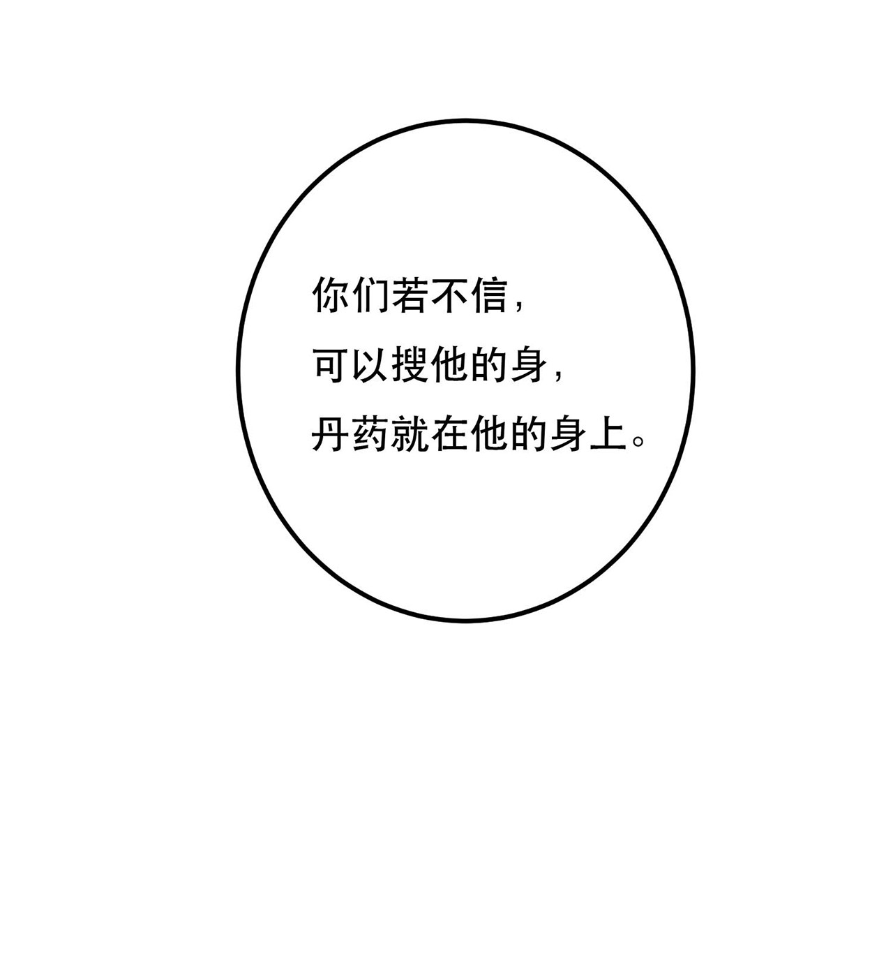 男主和后宫都是我的了第三话 你还是太嫩了