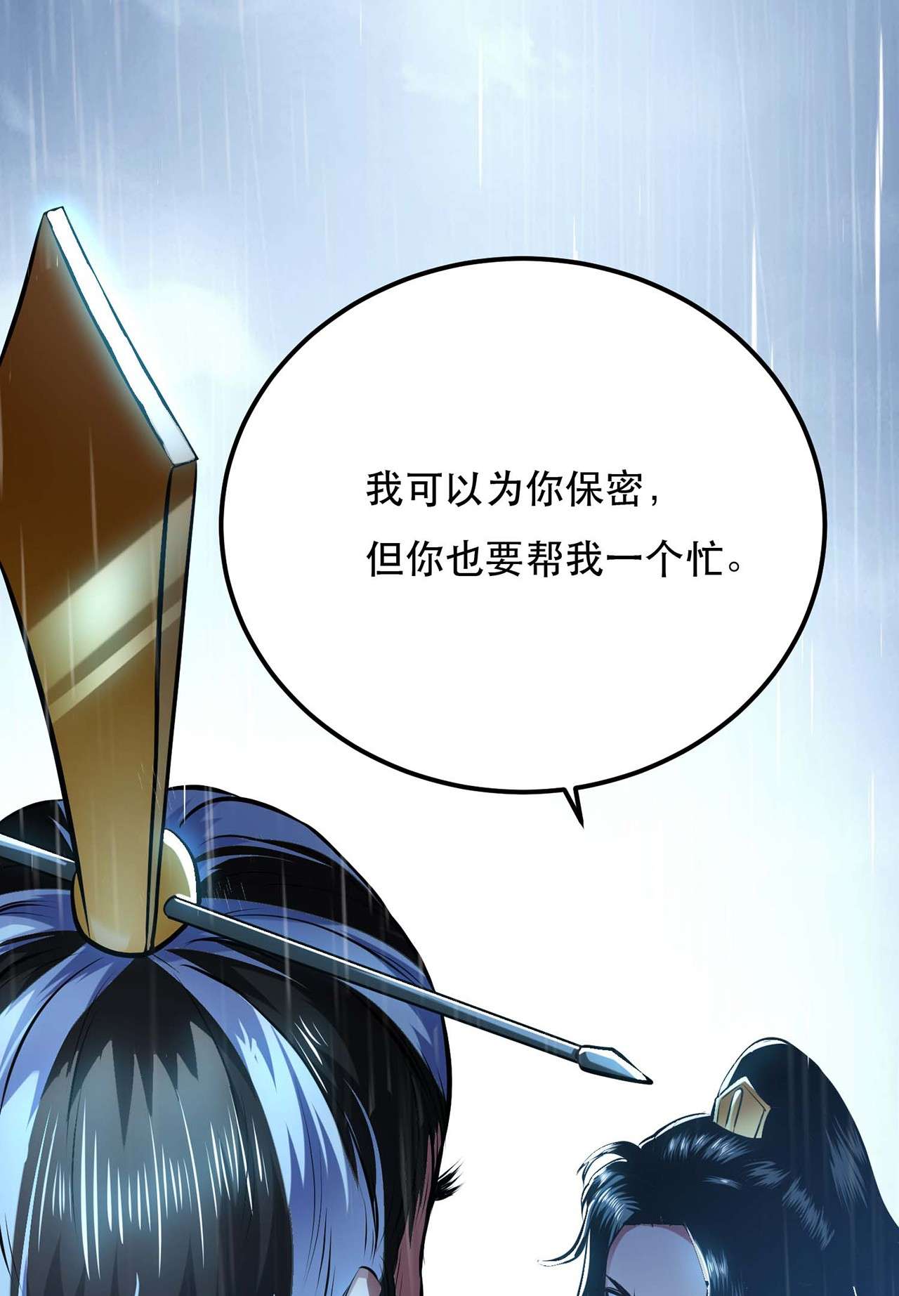 男主和后宫都是我的了第三话 你还是太嫩了