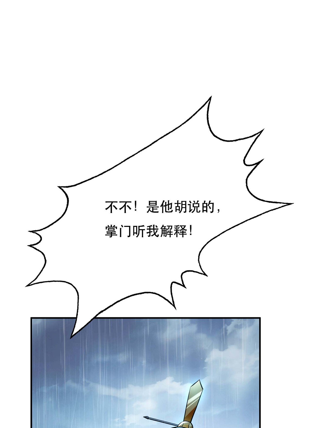 男主和后宫都是我的了第三话 你还是太嫩了