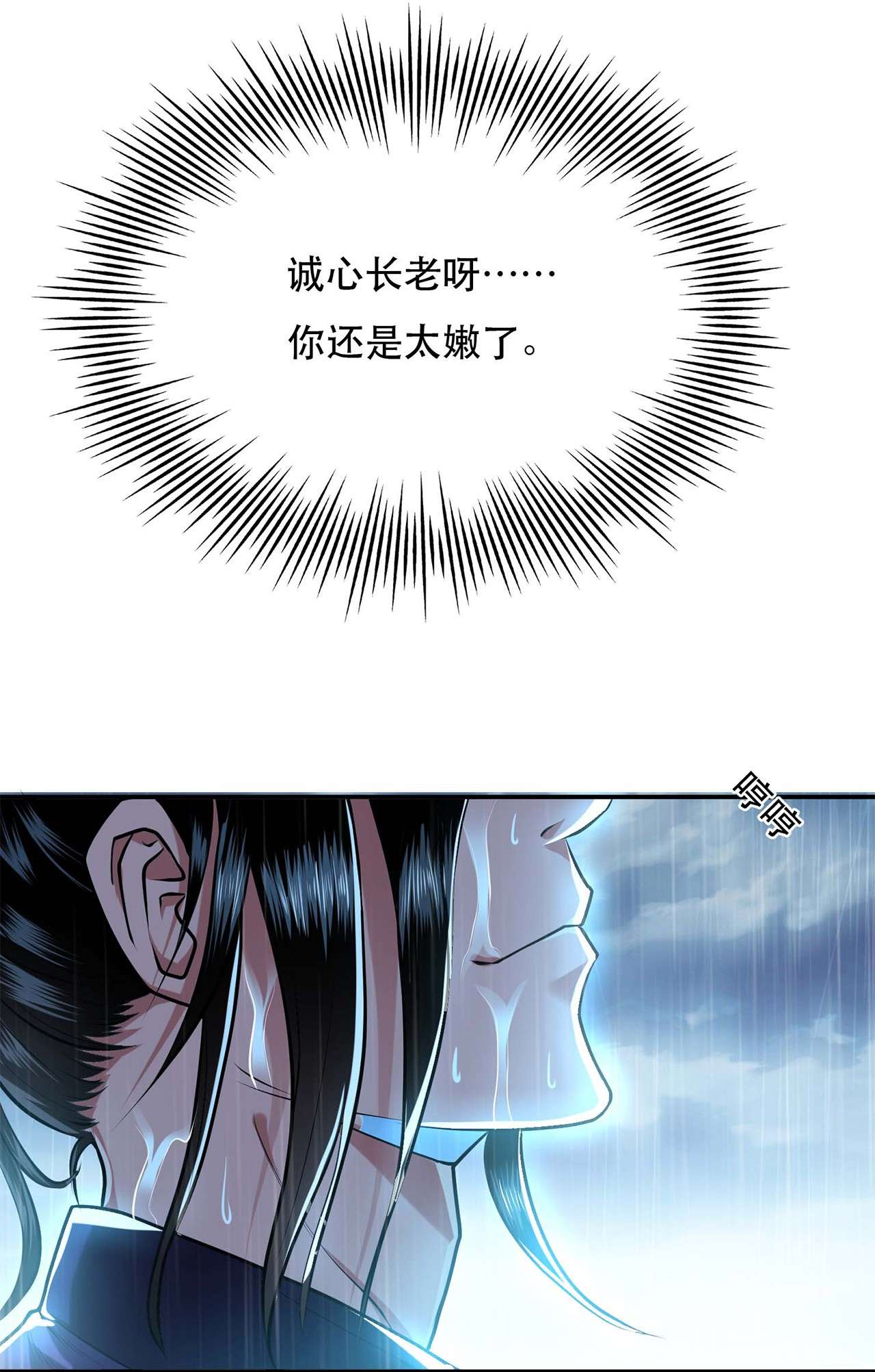 男主和后宫都是我的了第三话 你还是太嫩了