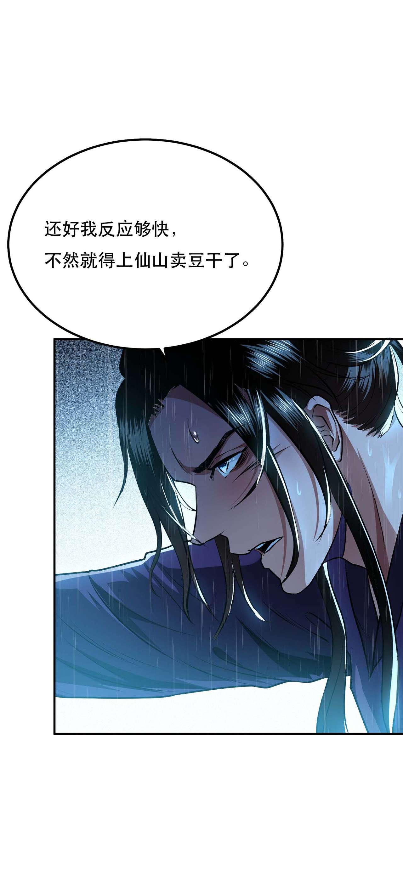 男主和后宫都是我的了第三话 你还是太嫩了