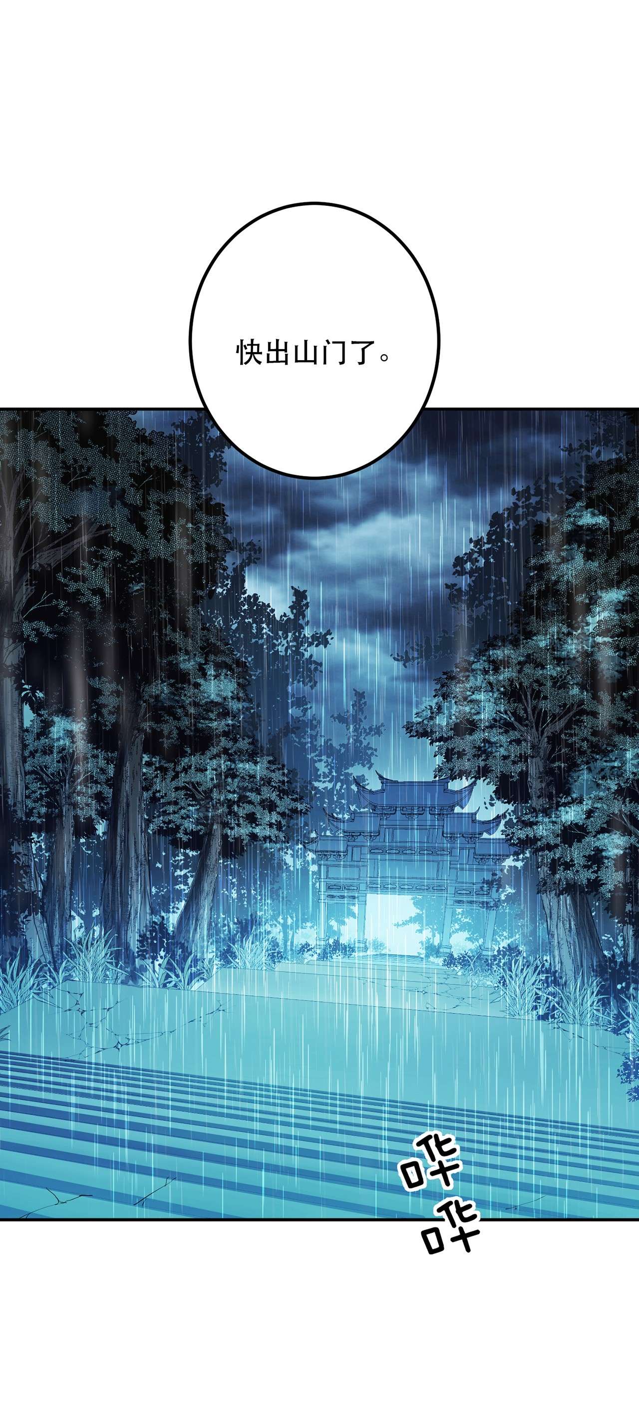 男主和后宫都是我的了第三话 你还是太嫩了