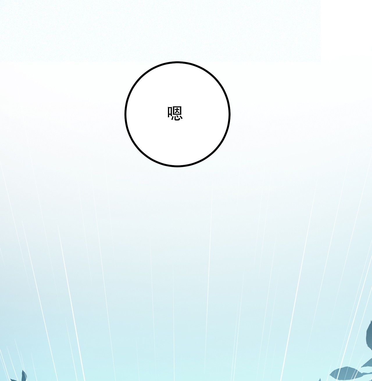 男主和后宫都是我的了第三话 你还是太嫩了